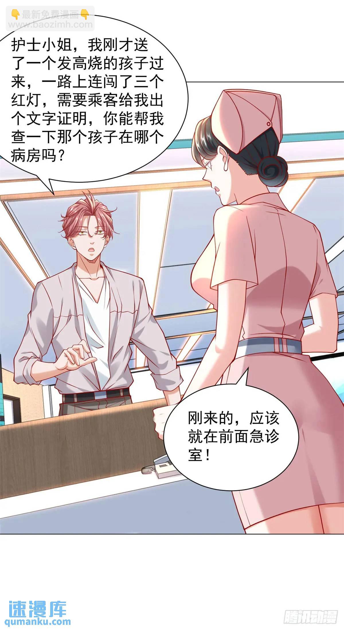 第75话 毫无道理的家长-第76话