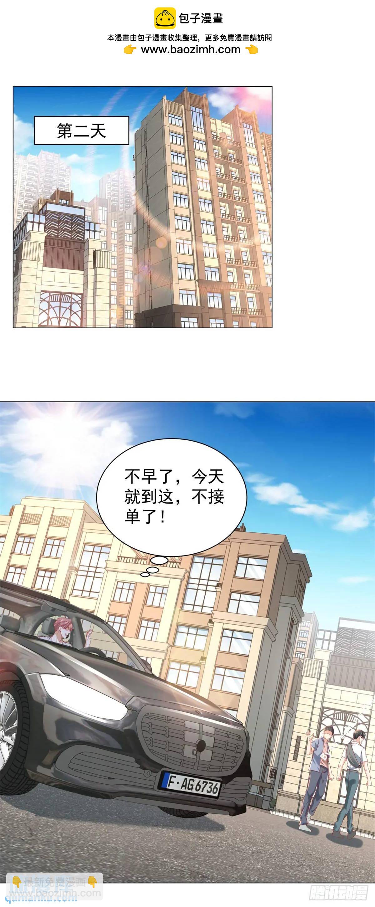 第75话 毫无道理的家长-第76话
