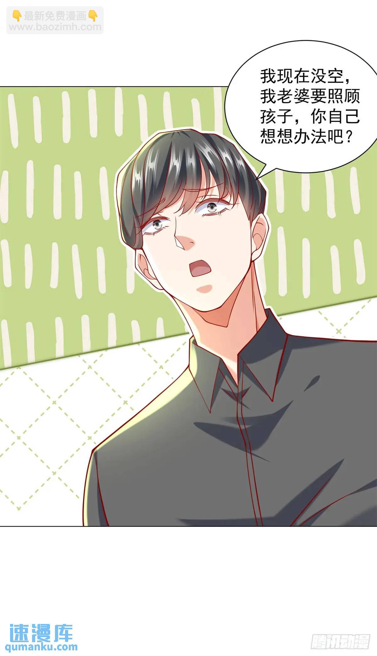 第75话 毫无道理的家长-第76话