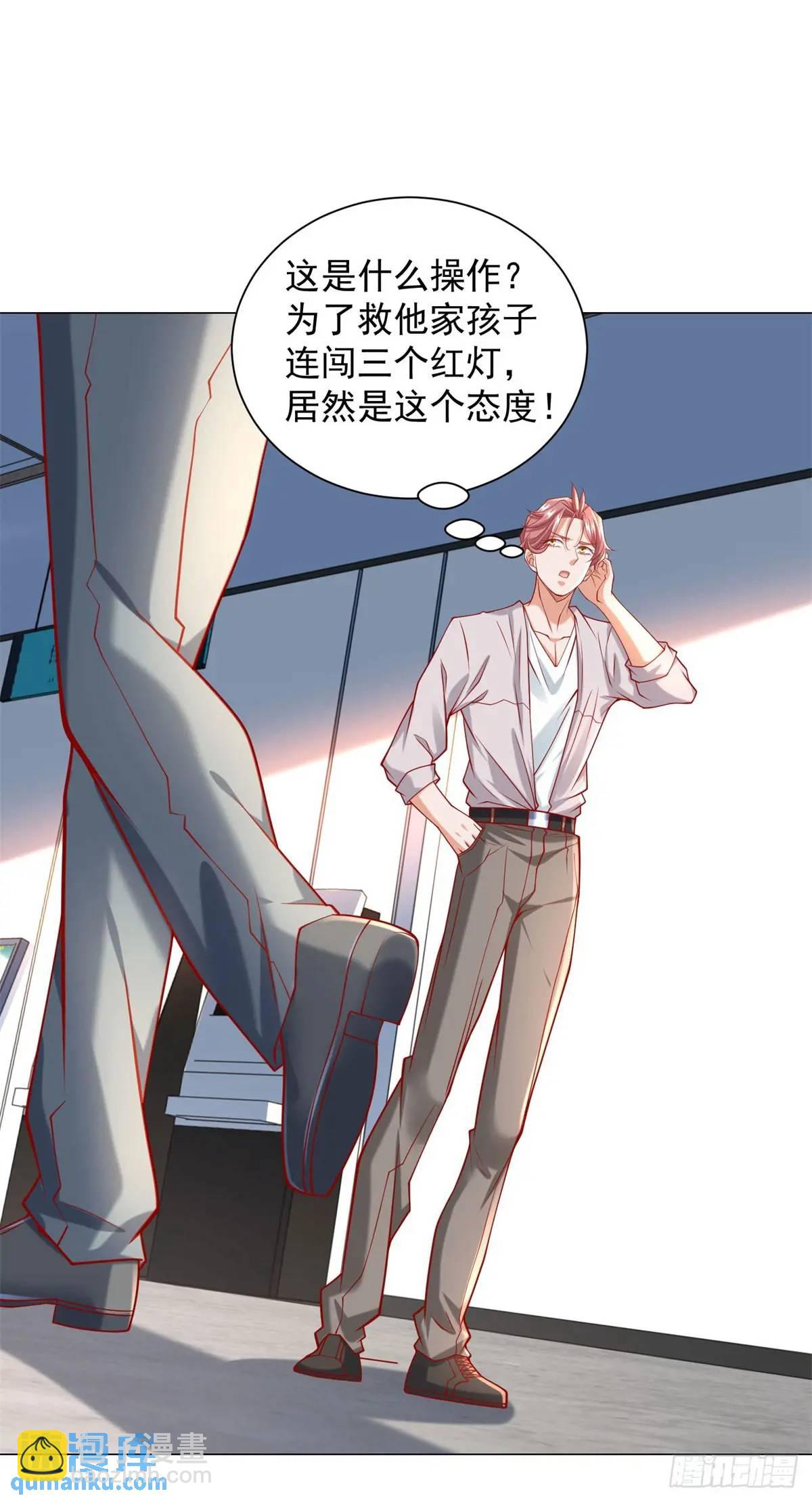 第75话 毫无道理的家长-第76话