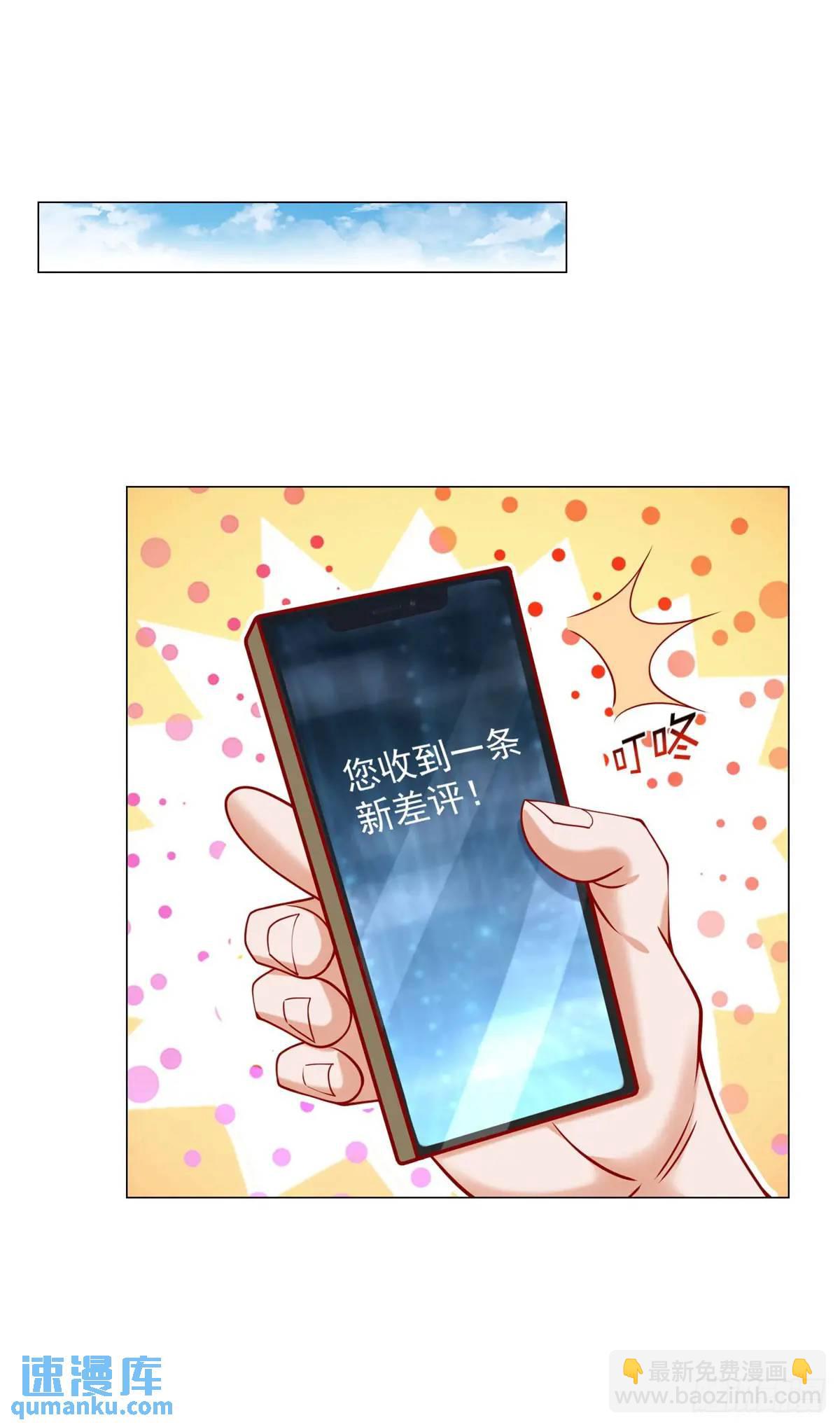 第75话 毫无道理的家长-第76话