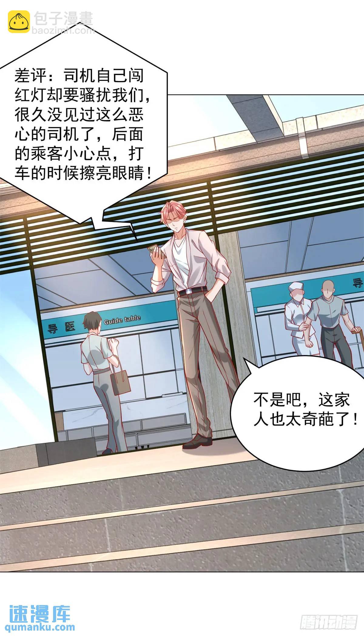 第75话 毫无道理的家长-第76话
