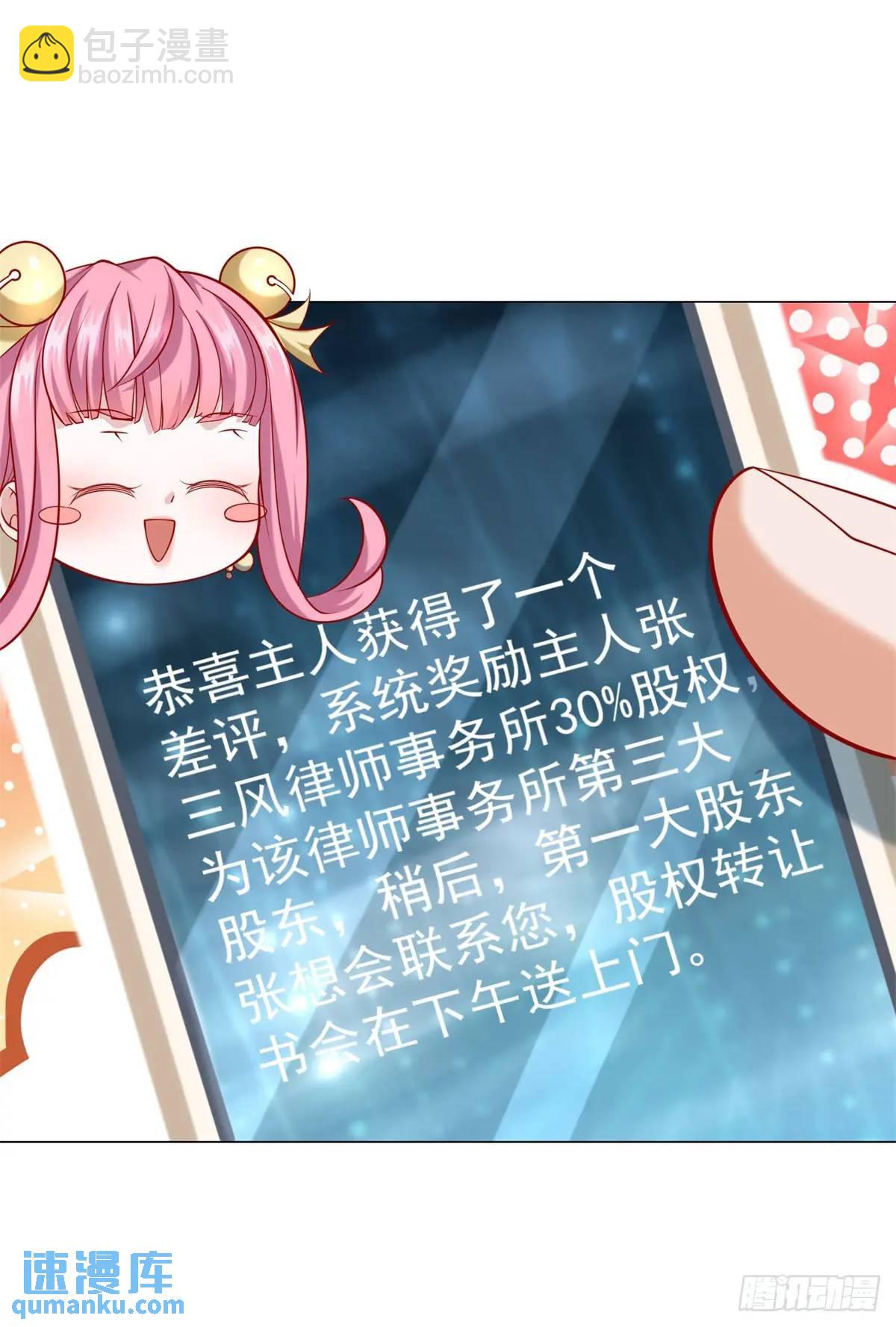 第75话 毫无道理的家长-第76话