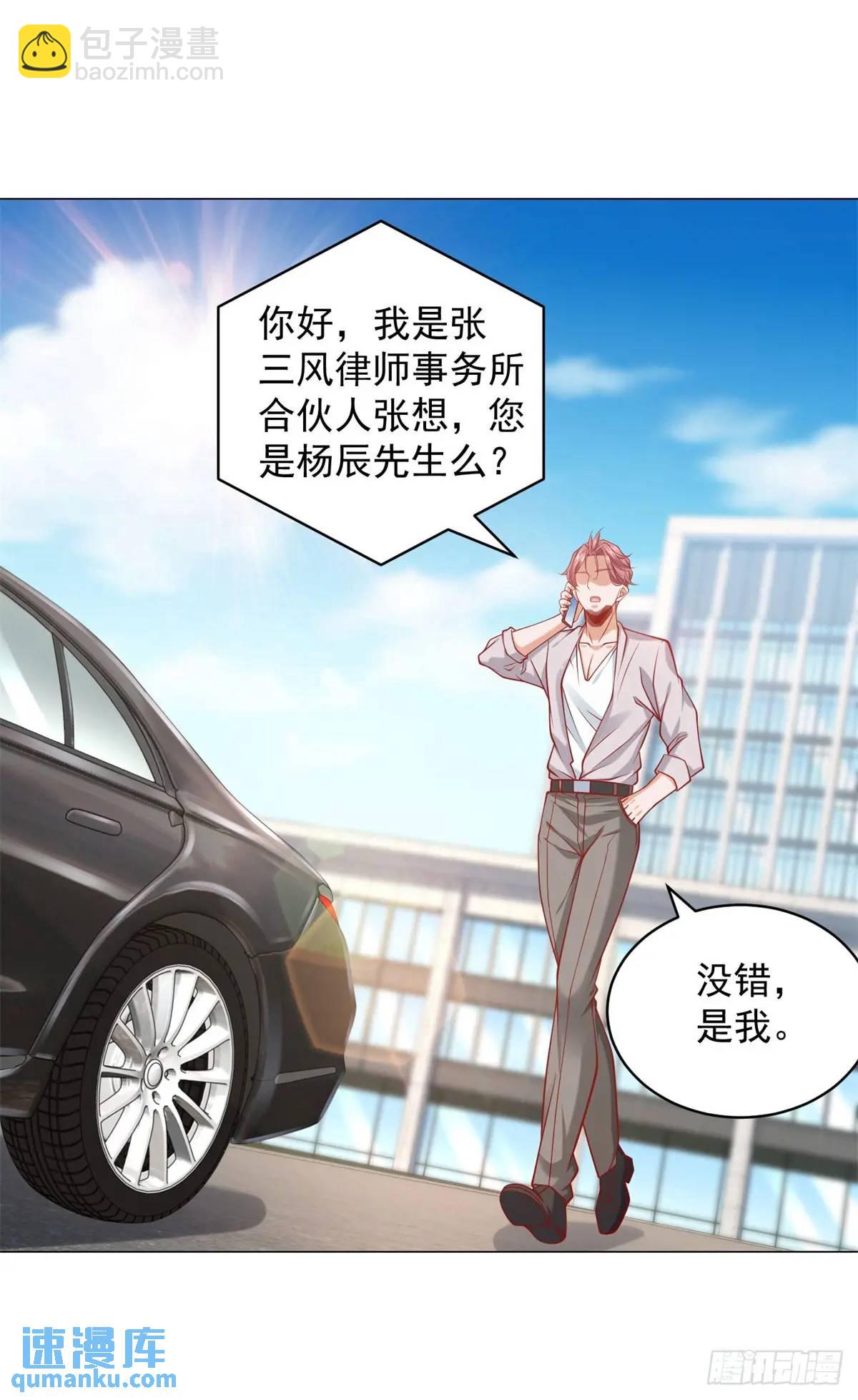 第75话 毫无道理的家长-第76话