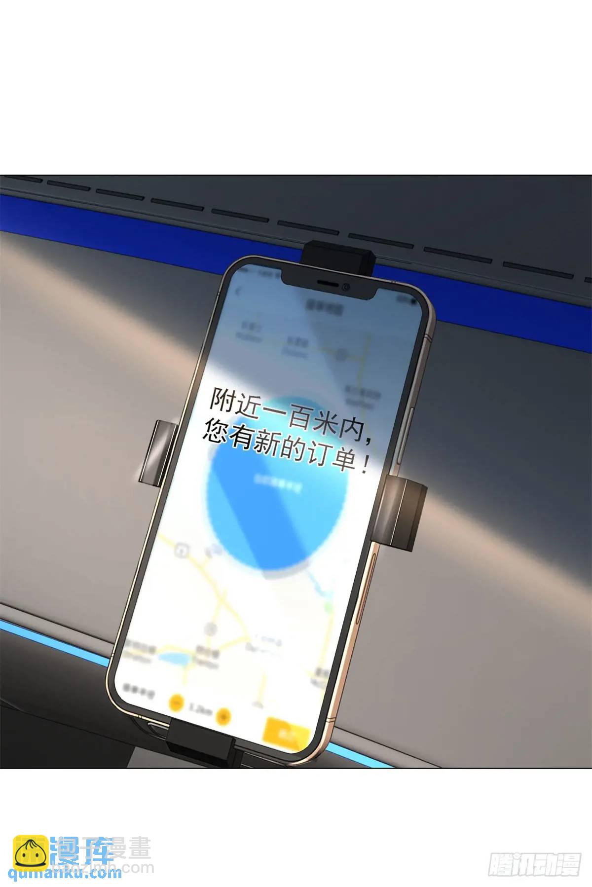 第75话 毫无道理的家长-第76话