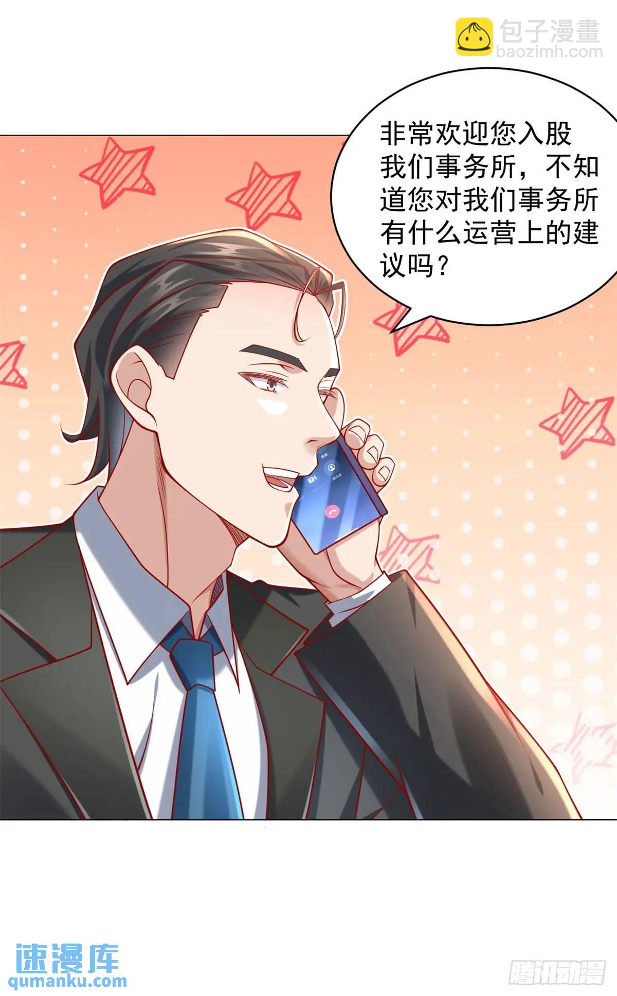 第75话 毫无道理的家长-第76话
