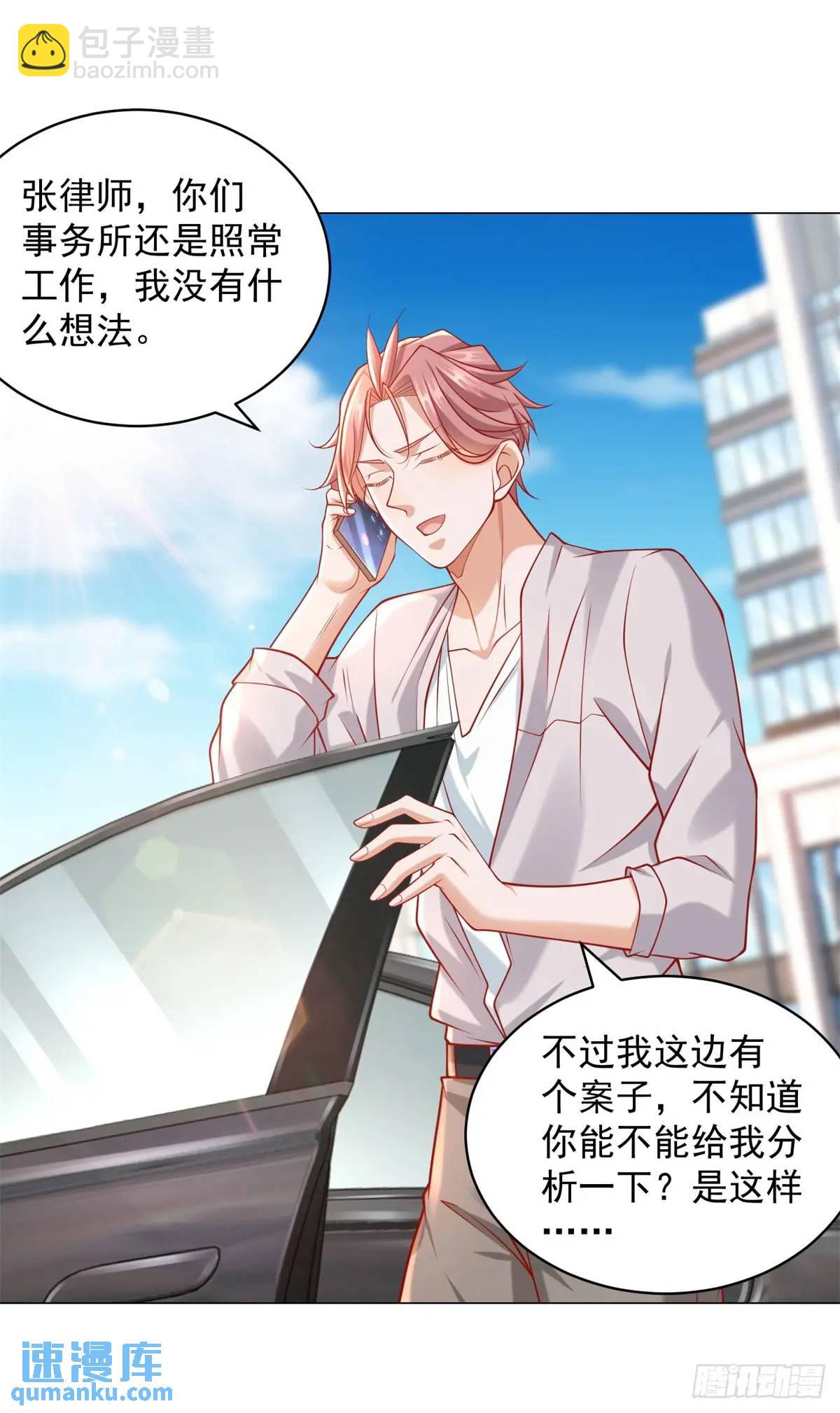 第75话 毫无道理的家长-第76话