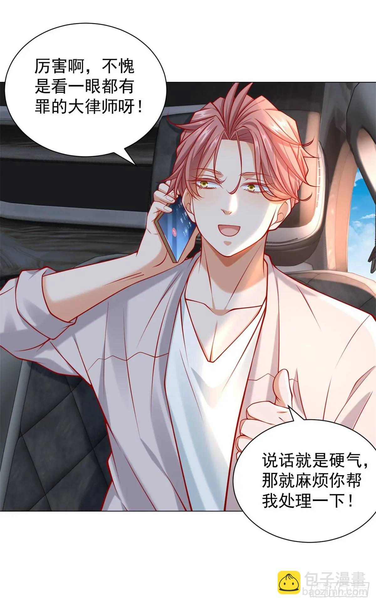 第75话 毫无道理的家长-第76话