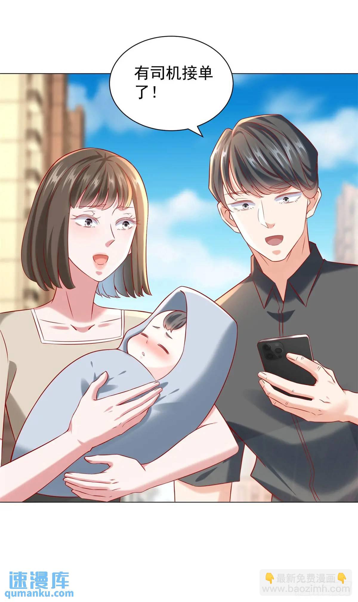 第75话 毫无道理的家长-第76话