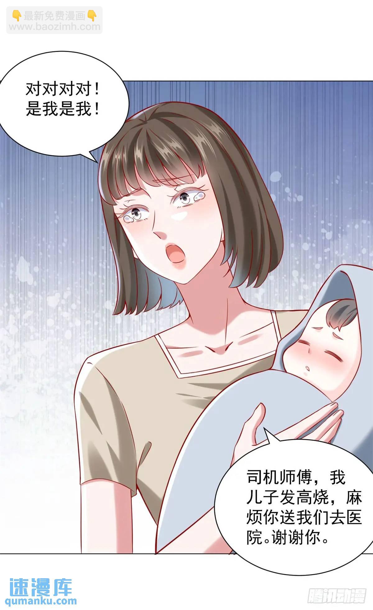 第75话 毫无道理的家长-第76话
