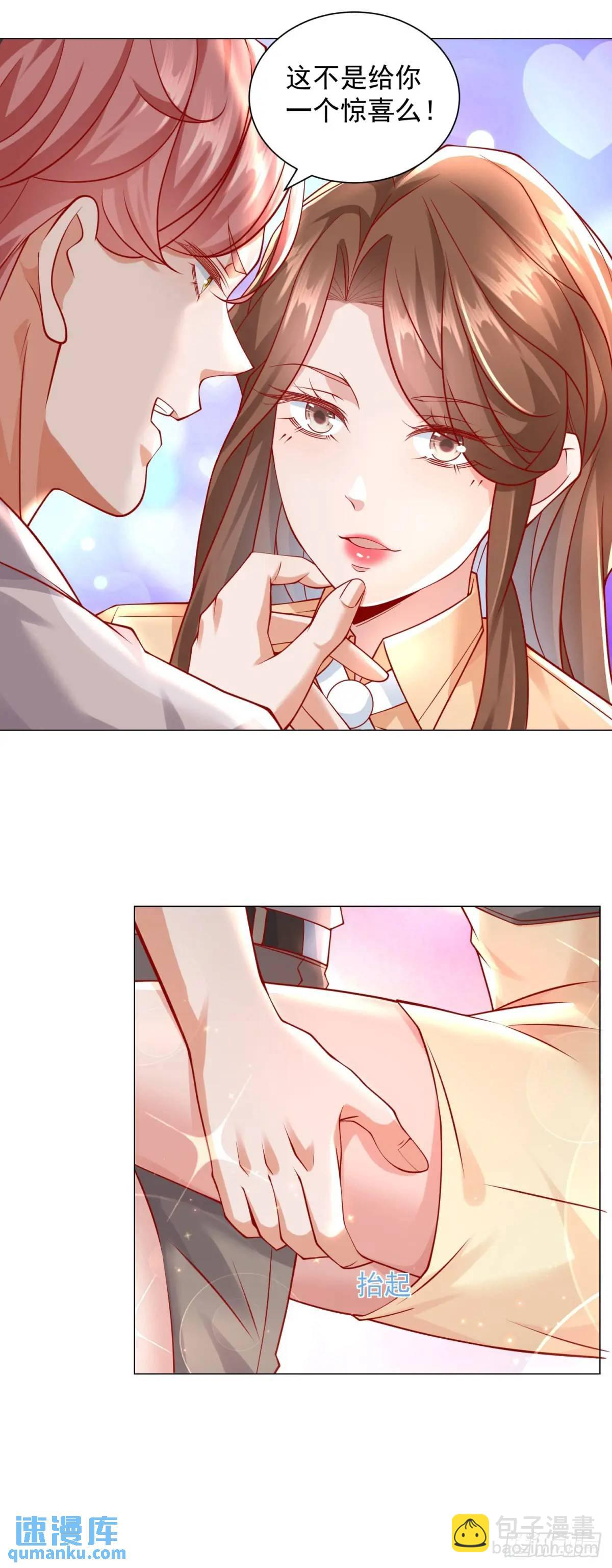 第77话 可惜我配不上他-第78话