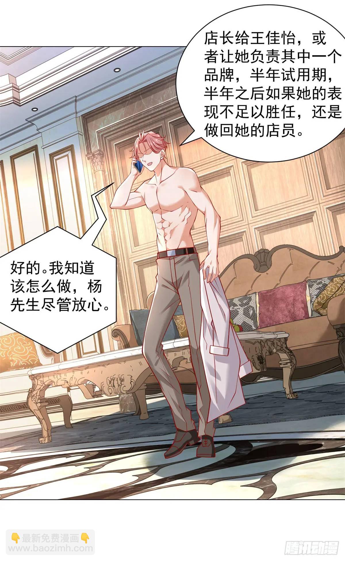 第77话 可惜我配不上他-第78话