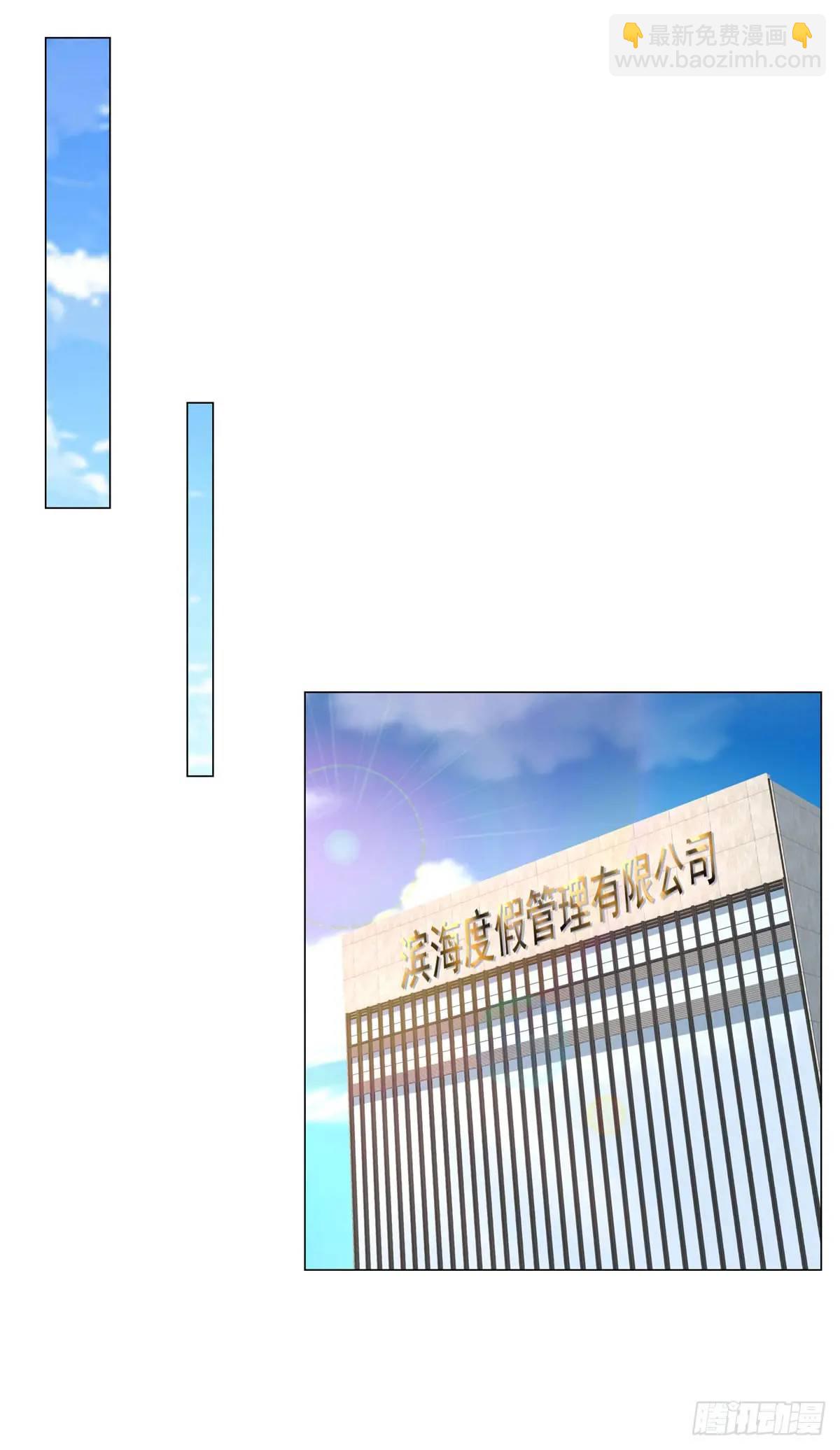 第77话 可惜我配不上他-第78话