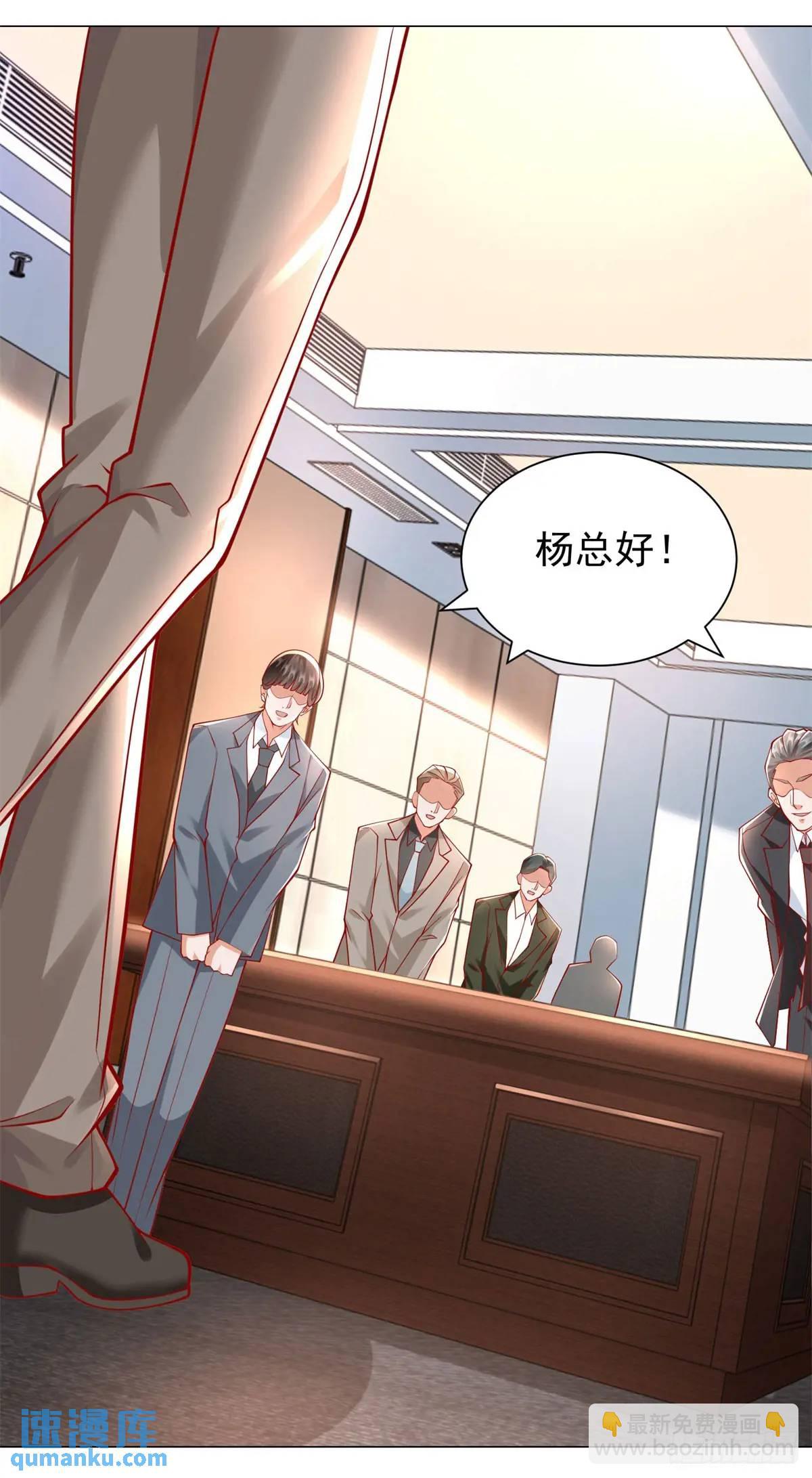 第77话 可惜我配不上他-第78话