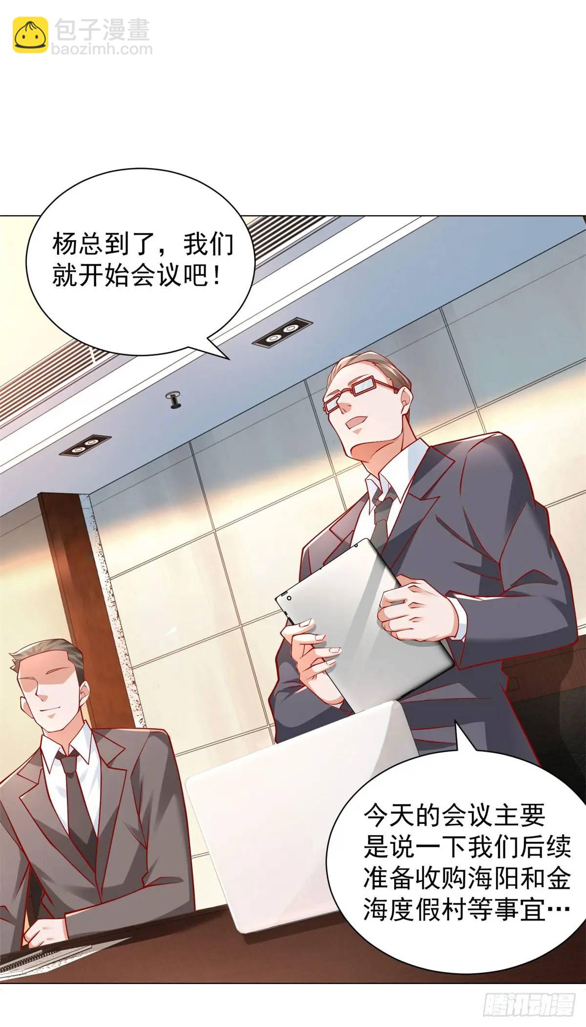 第77话 可惜我配不上他-第78话