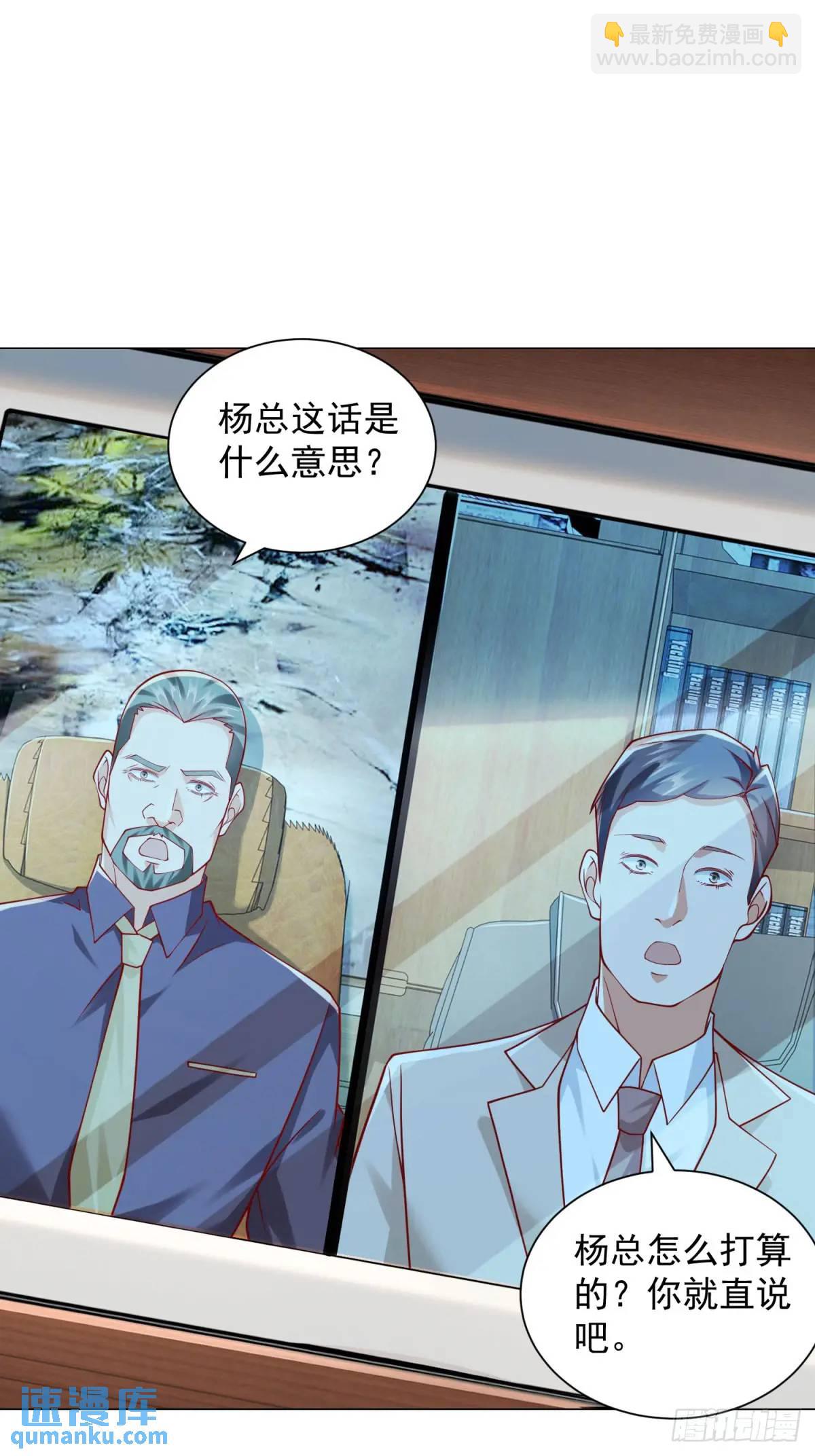 第77话 可惜我配不上他-第78话