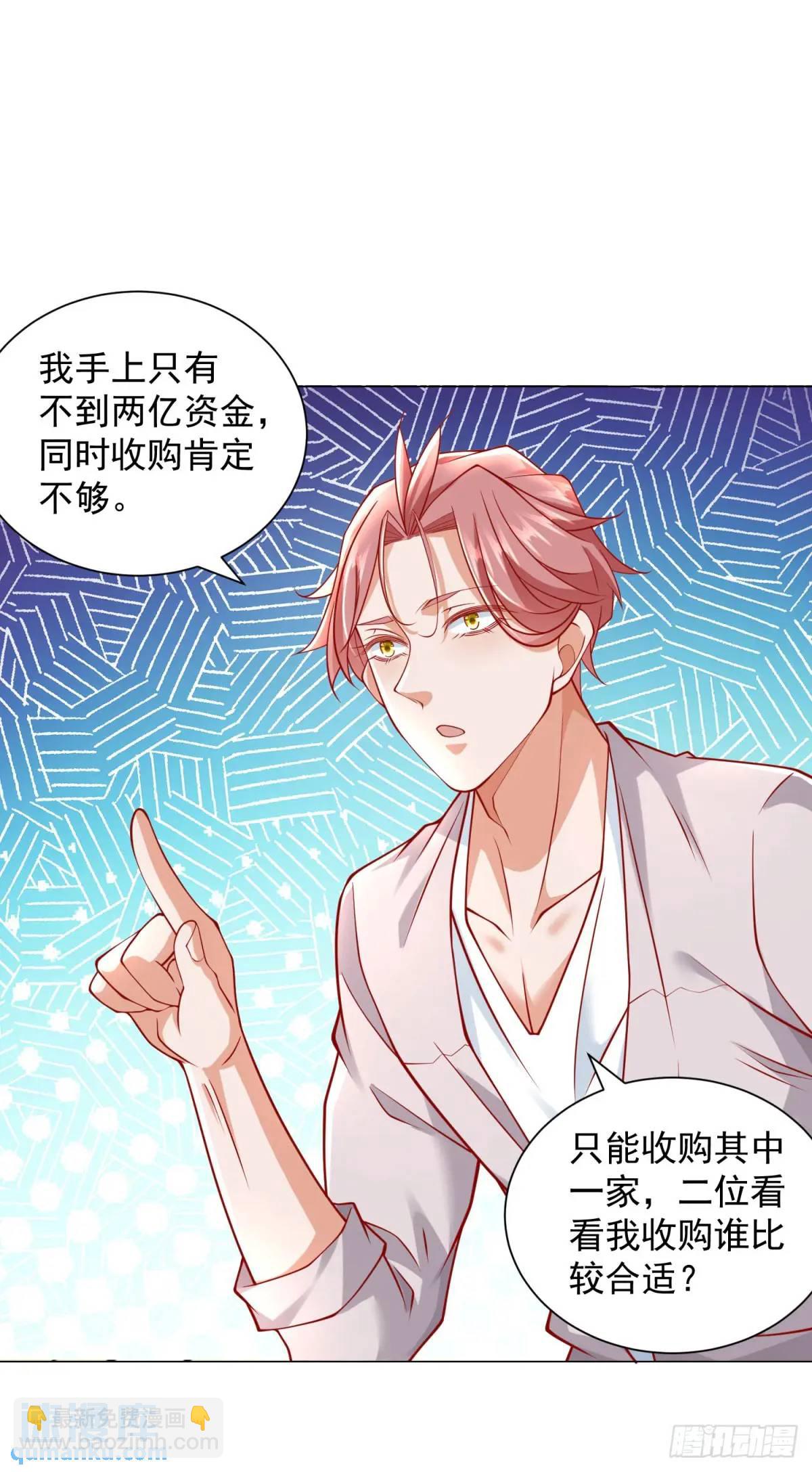 第77话 可惜我配不上他-第78话