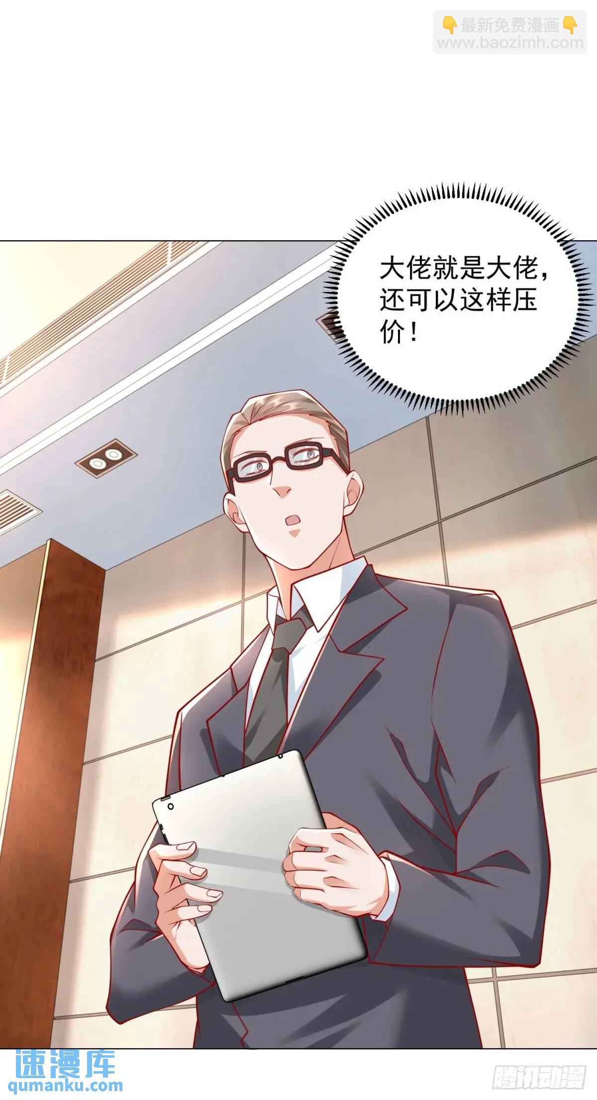第77话 可惜我配不上他-第78话