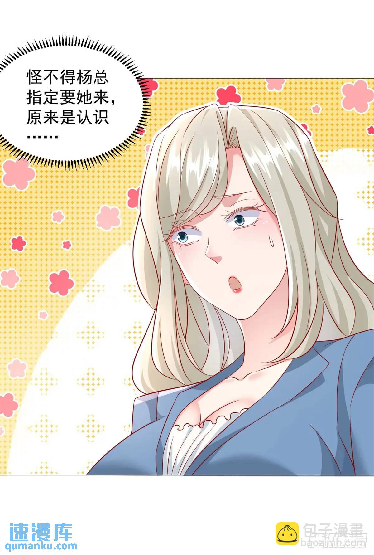 第77话 可惜我配不上他-第78话