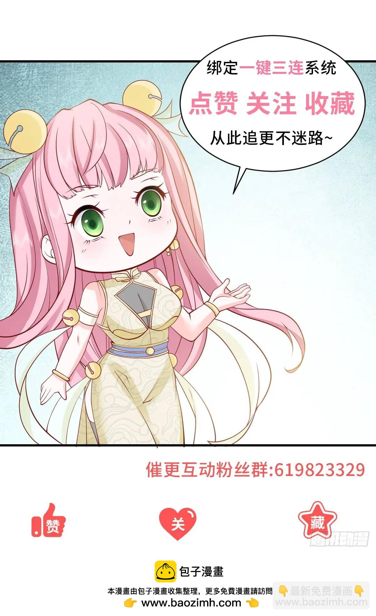 第77话 可惜我配不上他-第78话
