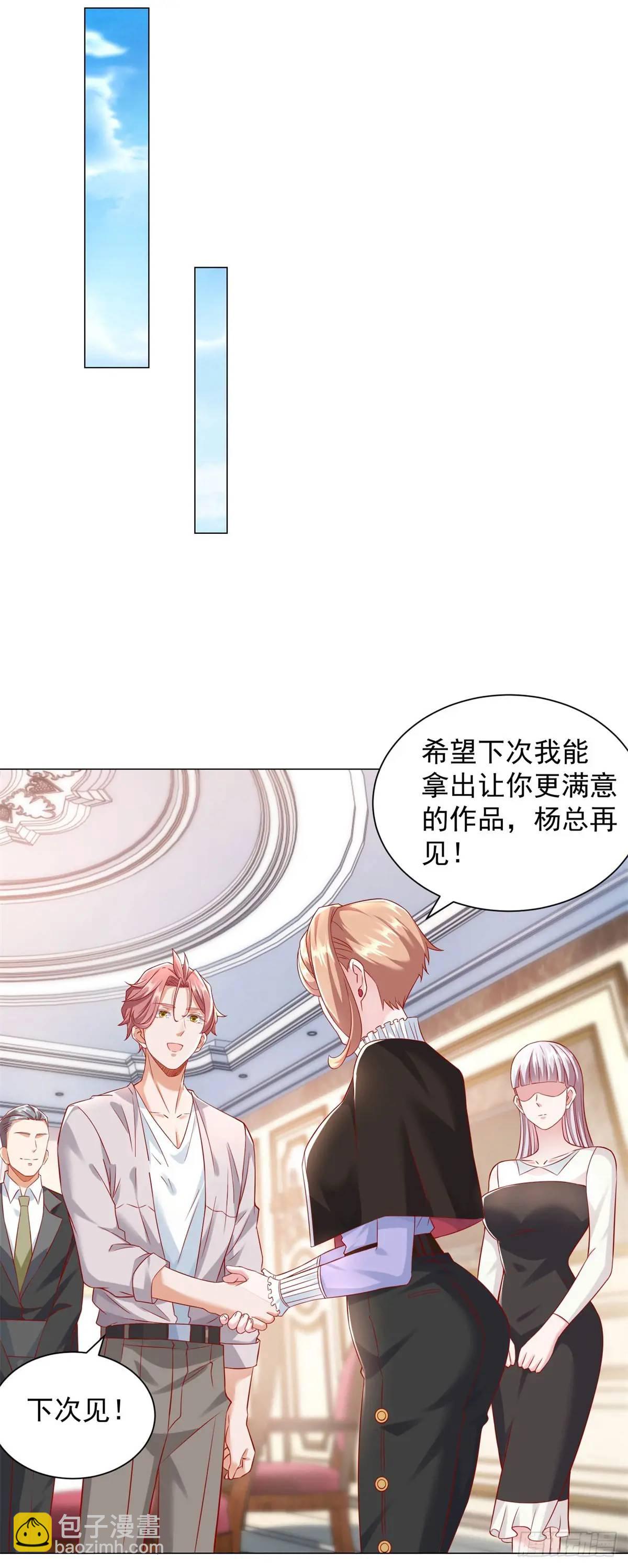 第77话 可惜我配不上他-第78话