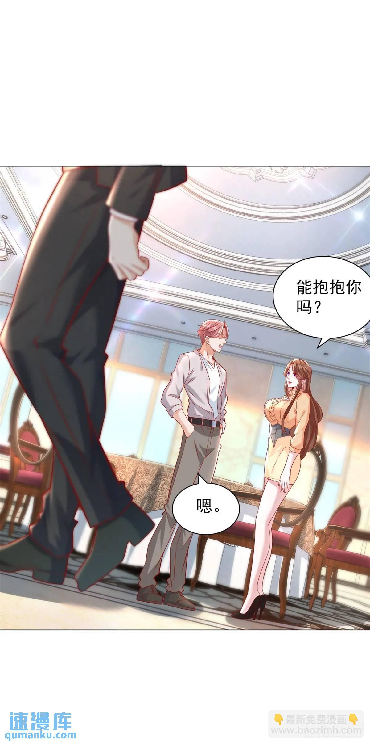 第77话 可惜我配不上他-第78话