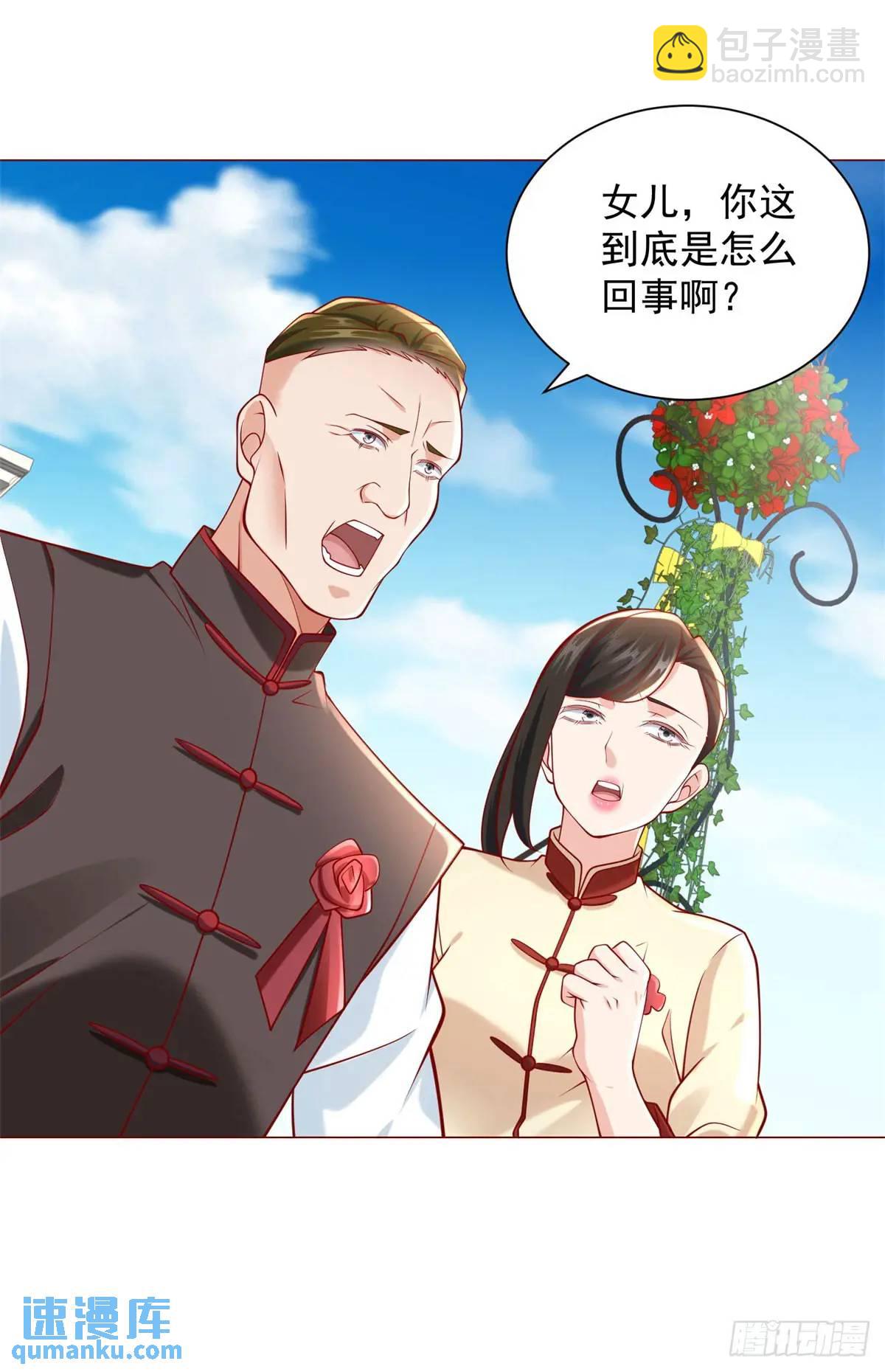 第79话 抢亲-第80话