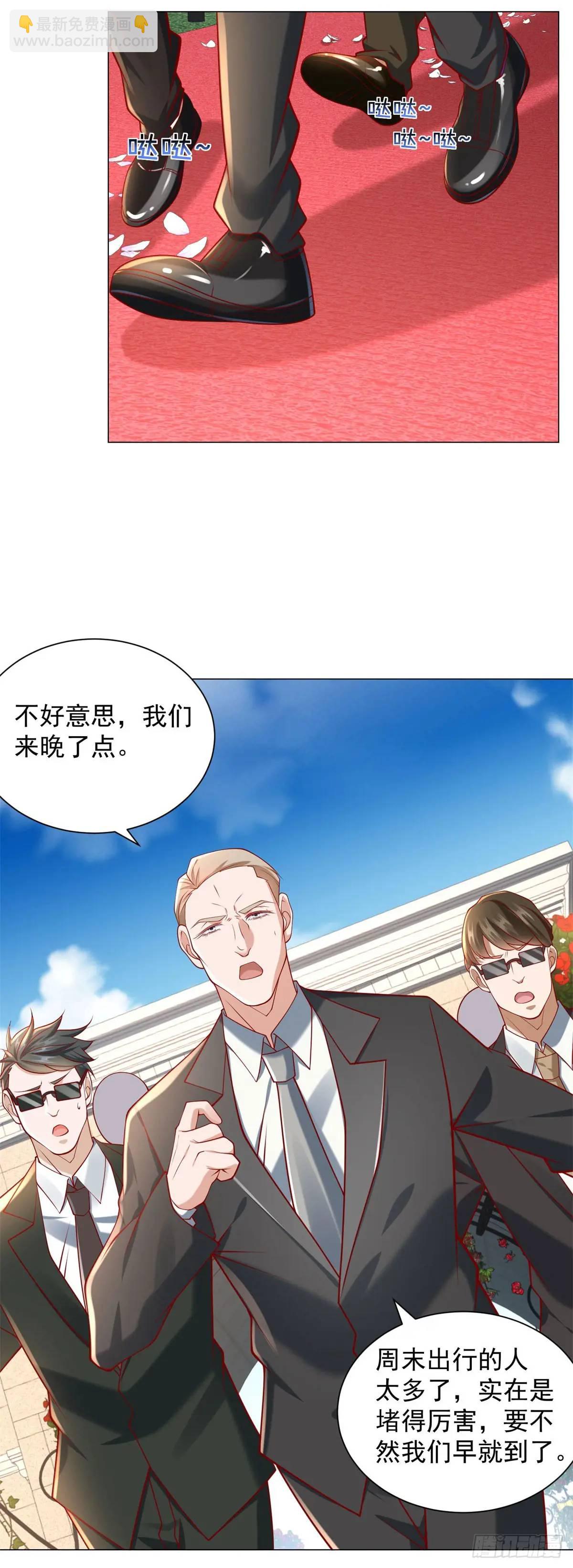 第79话 抢亲-第80话