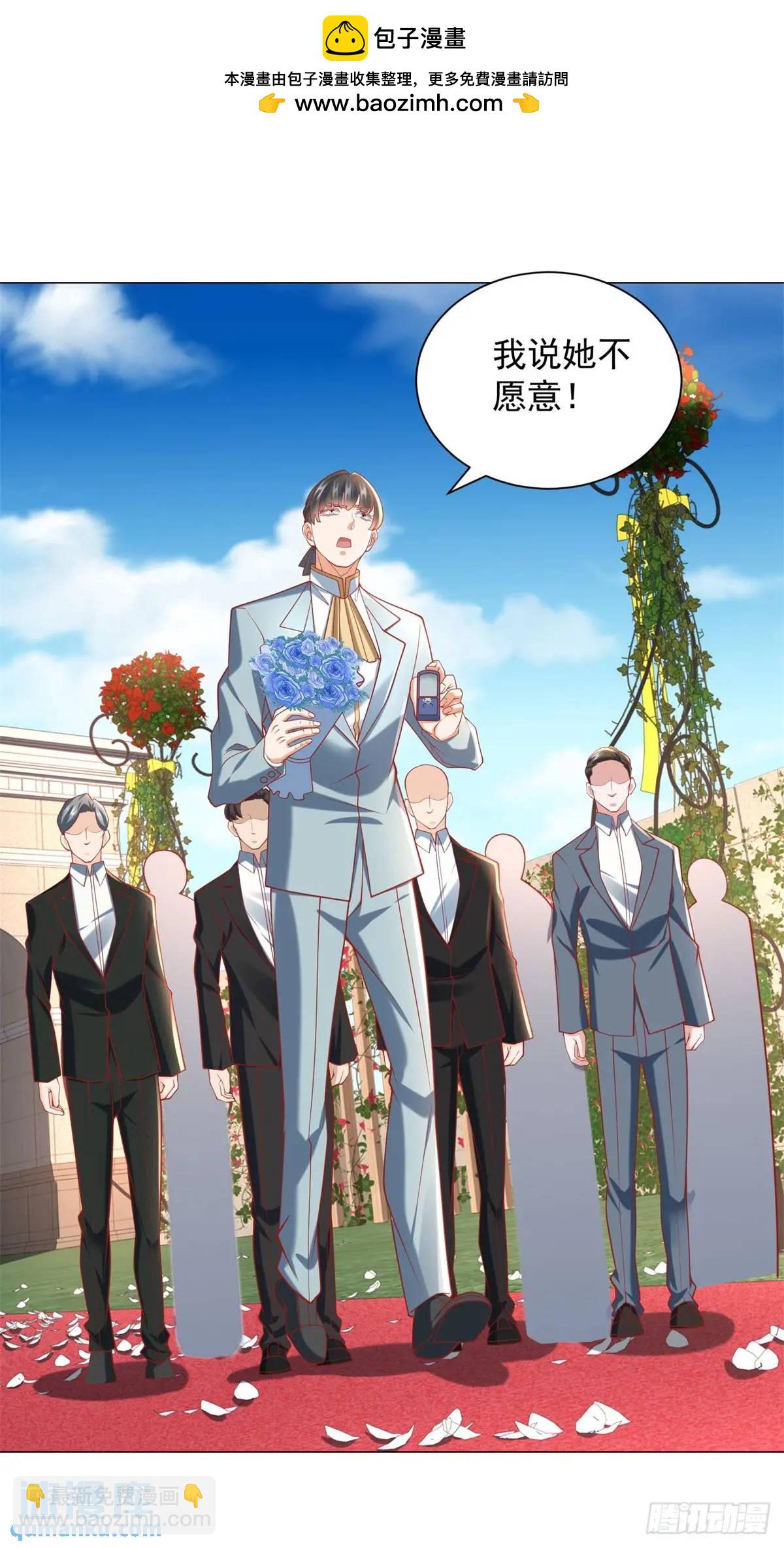 第79话 抢亲-第80话