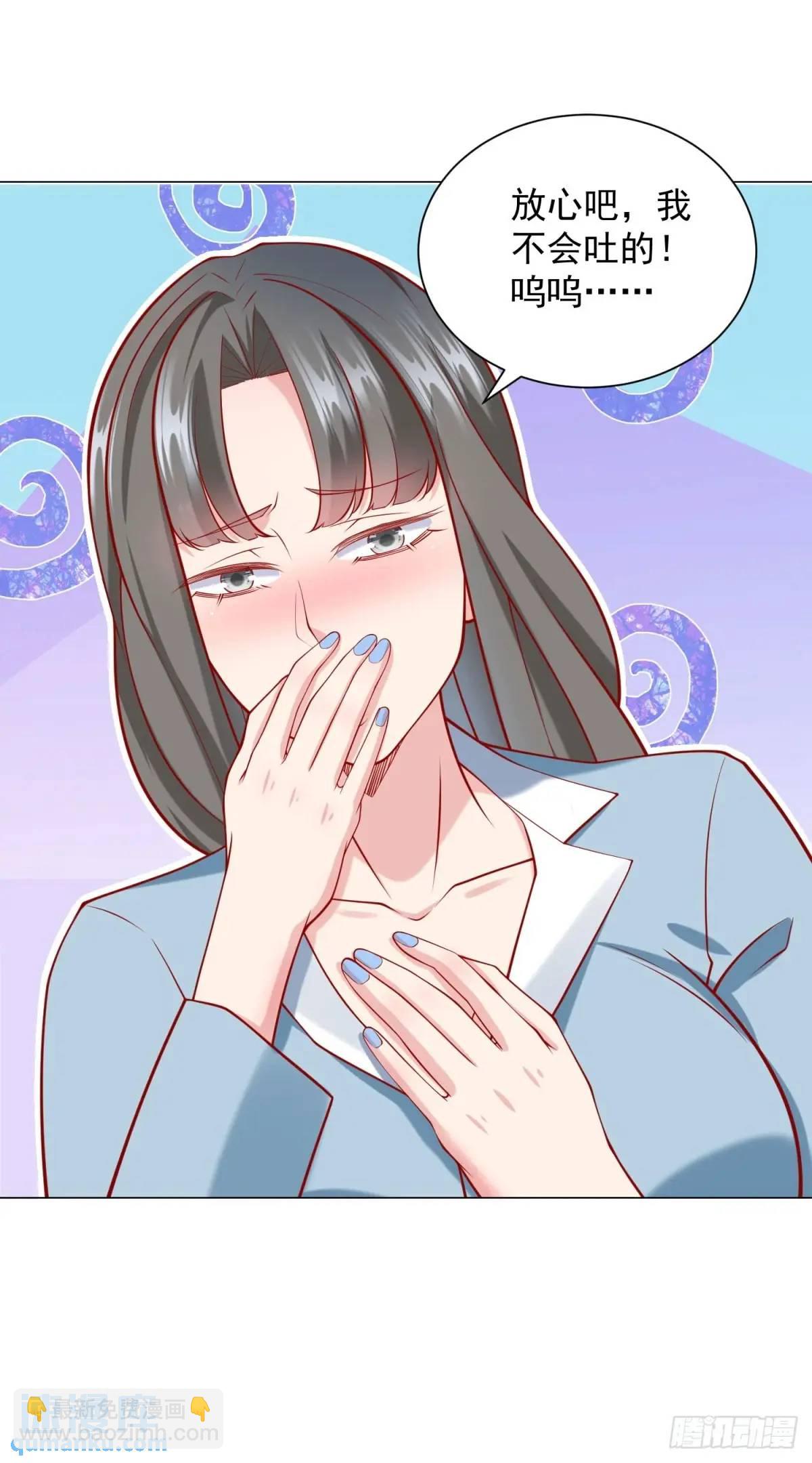 第81话 版权费谈判-第82话