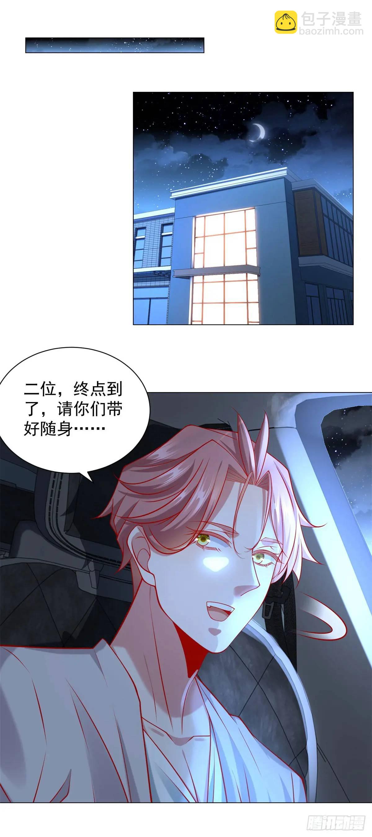 第81话 版权费谈判-第82话