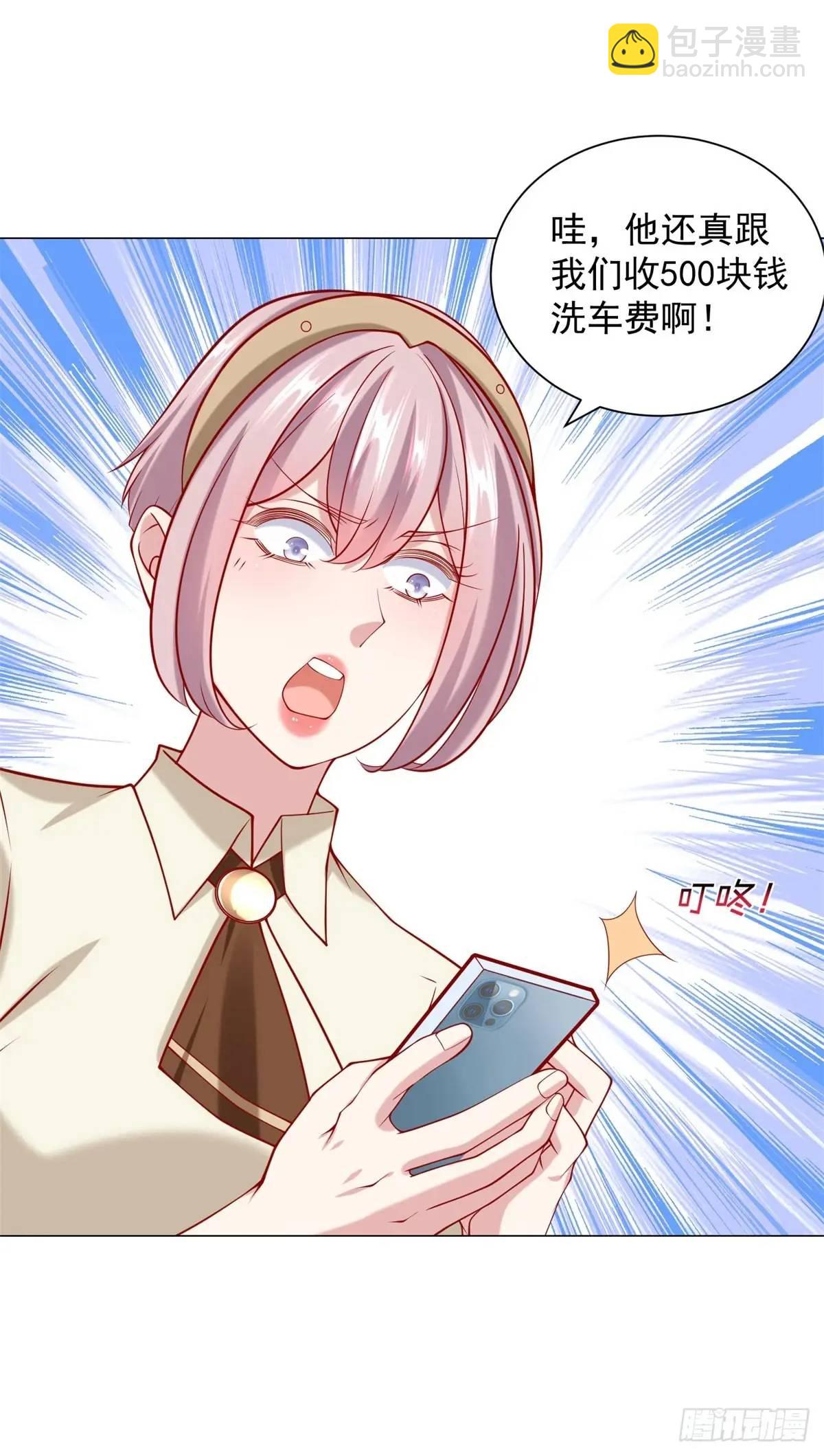 第81话 版权费谈判-第82话