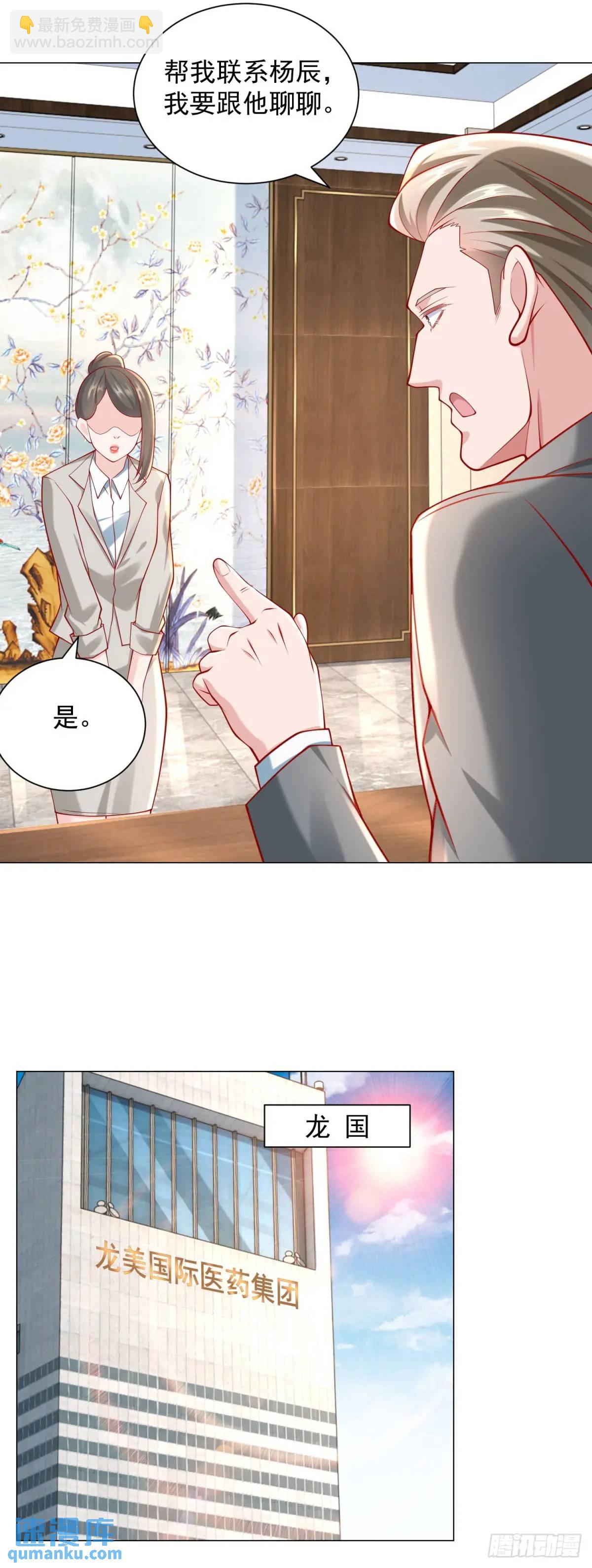 第81话 版权费谈判-第82话