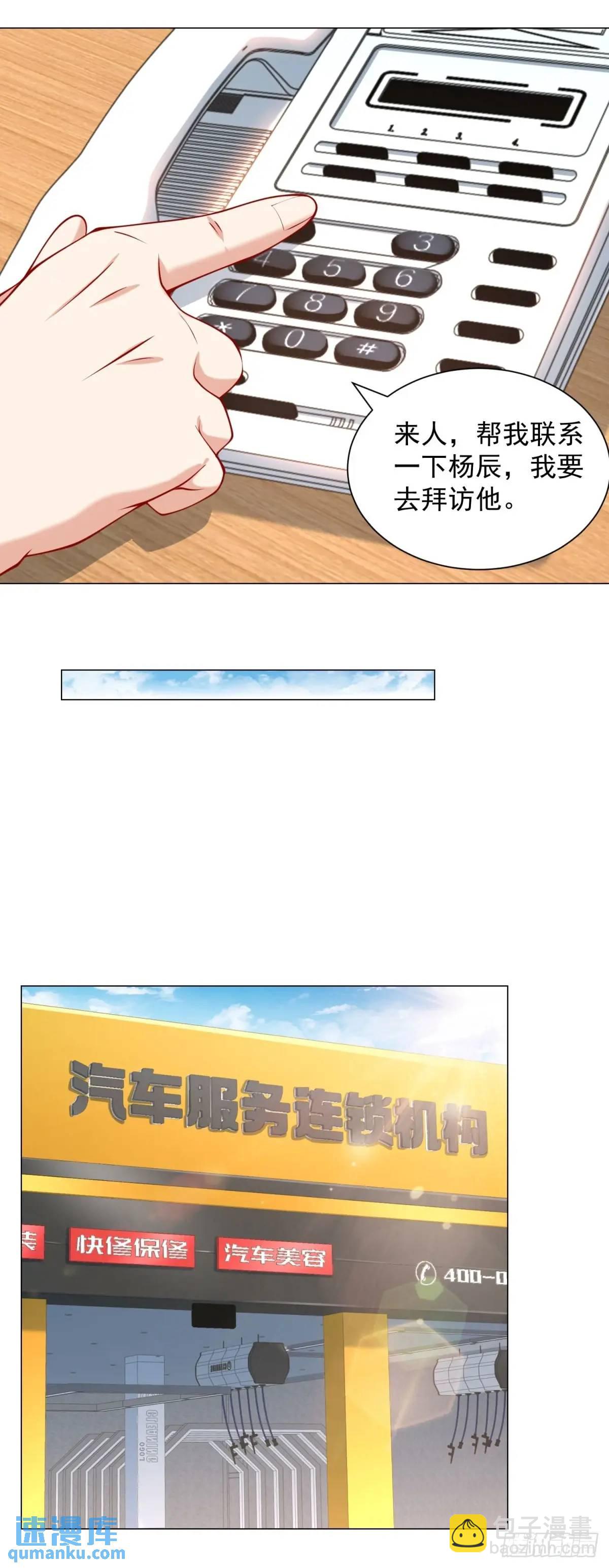 第81话 版权费谈判-第82话