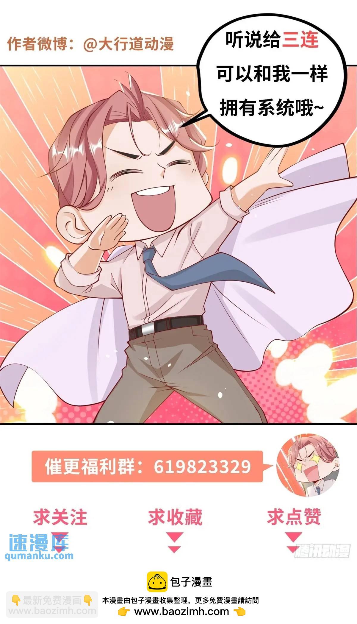 第81话 版权费谈判-第82话
