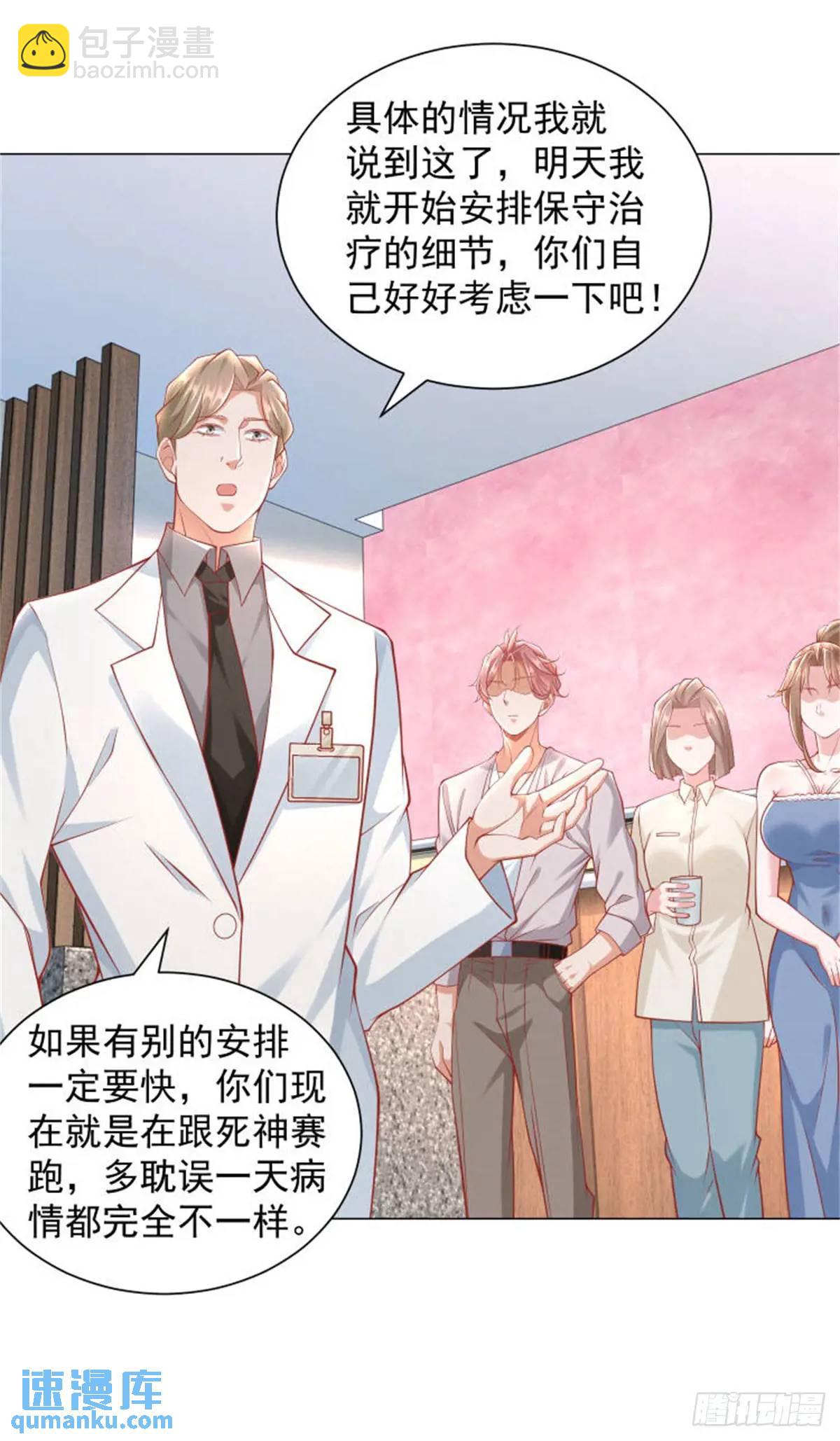 第83话 不是谁都能去的-第84话