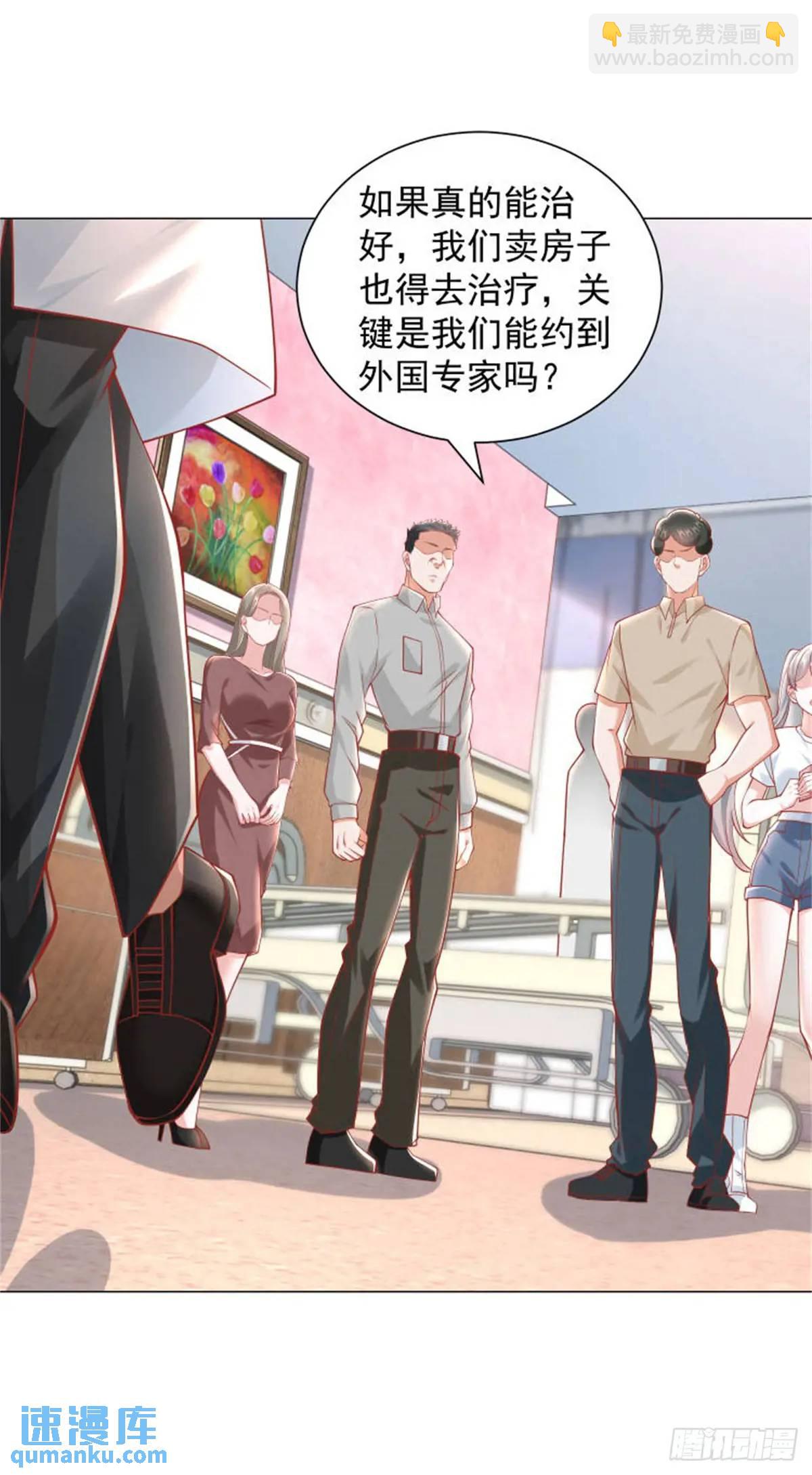 第83话 不是谁都能去的-第84话
