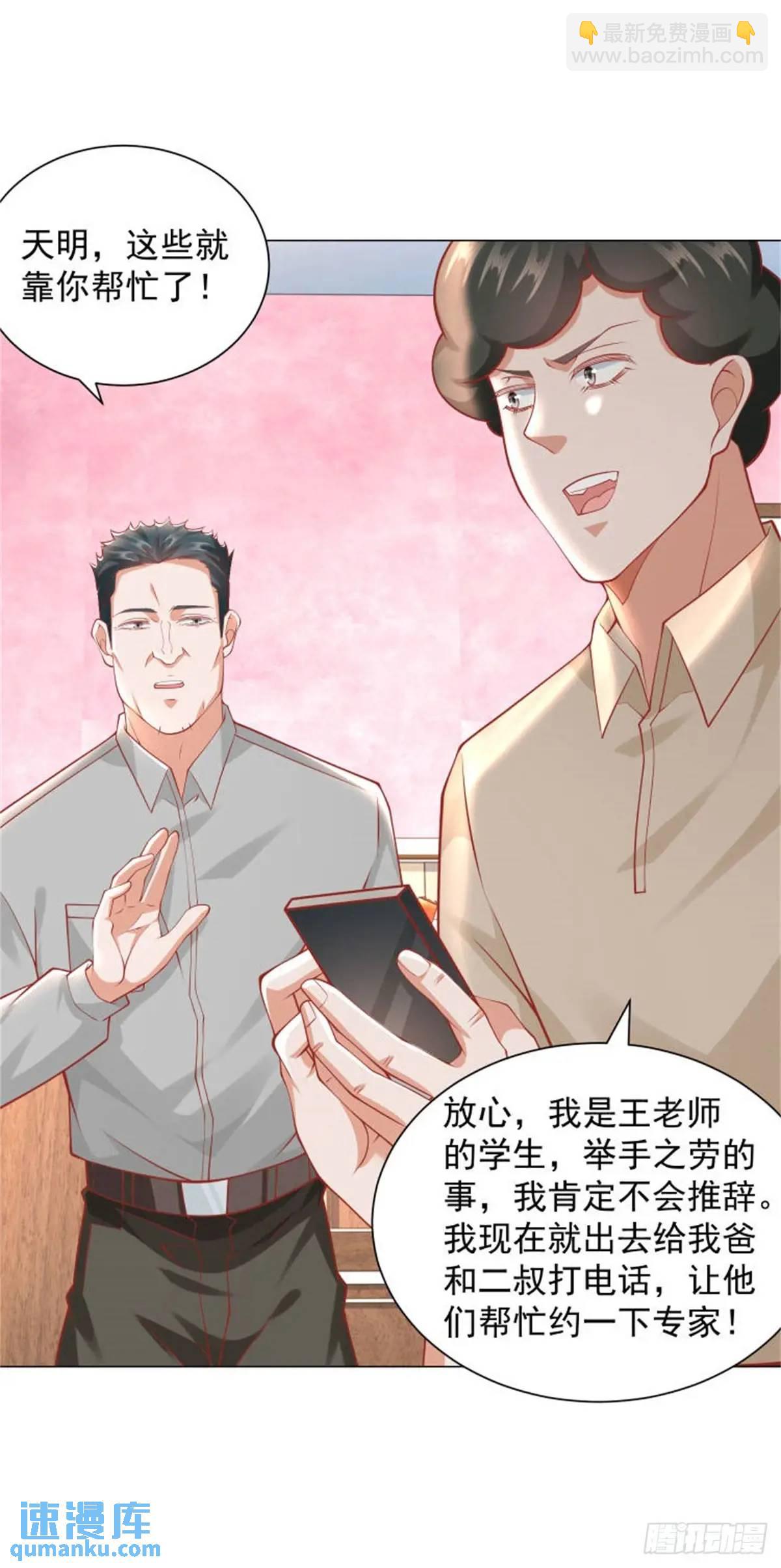 第83话 不是谁都能去的-第84话