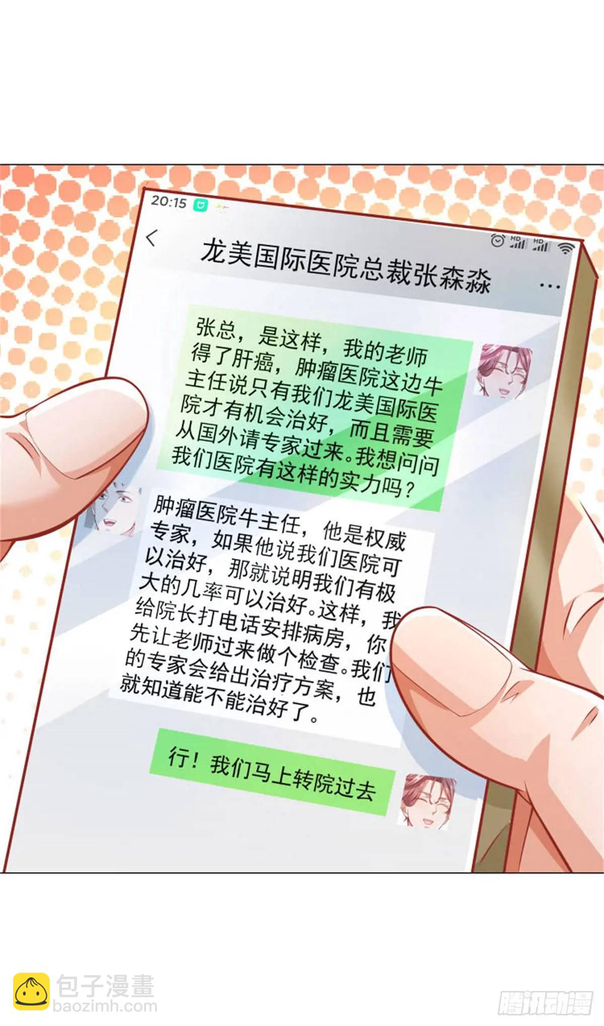 第83话 不是谁都能去的-第84话
