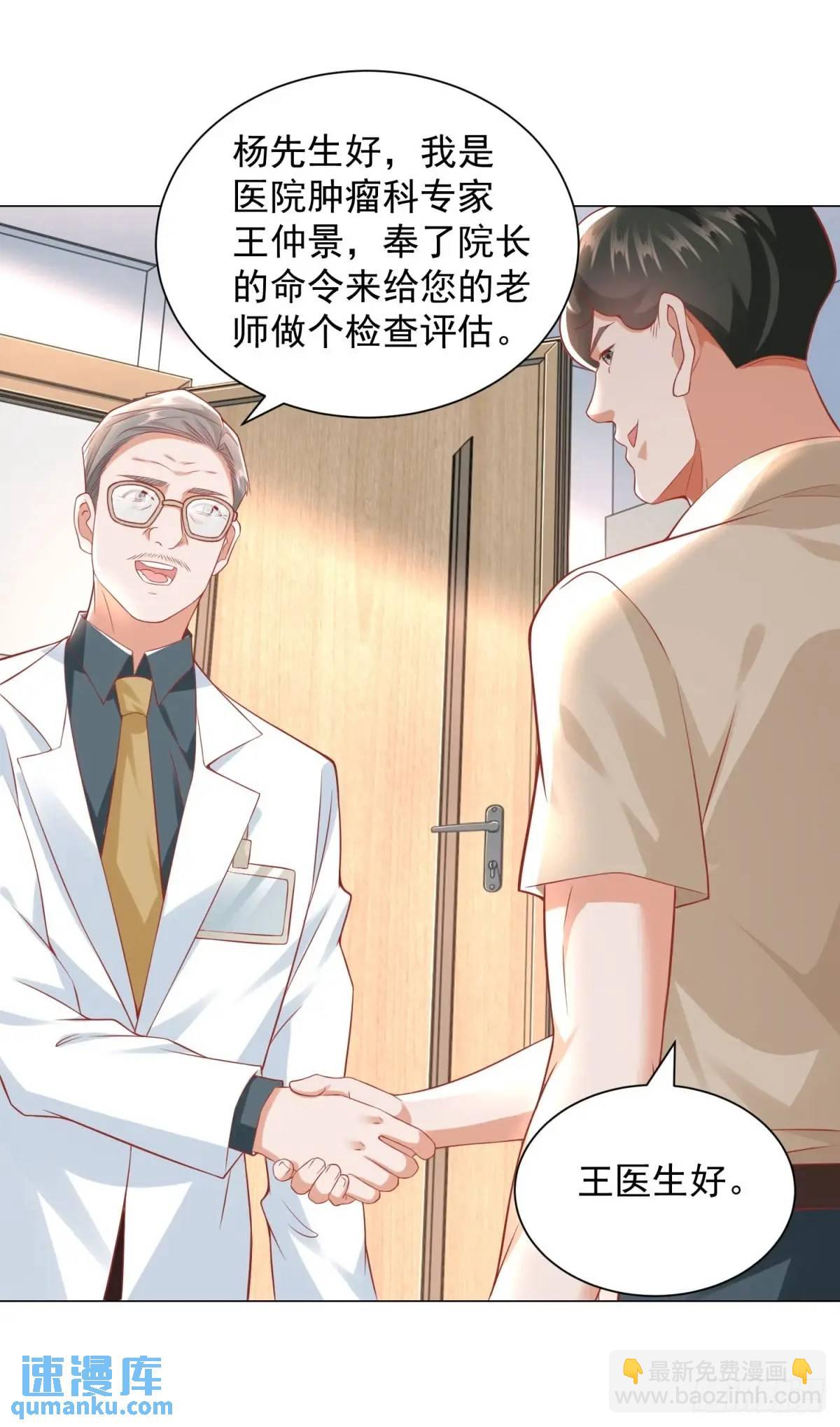 第83话 不是谁都能去的-第84话