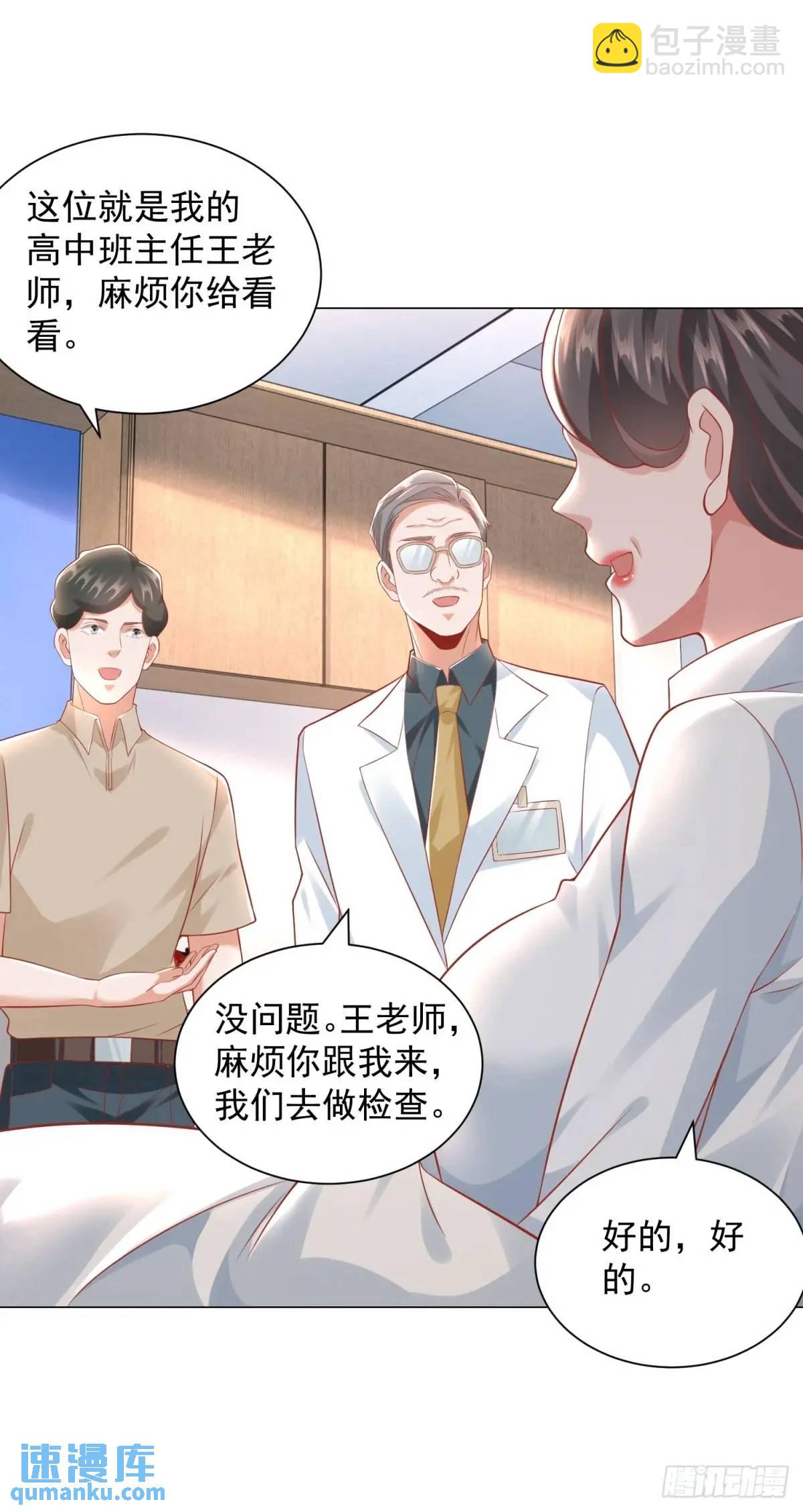 第83话 不是谁都能去的-第84话