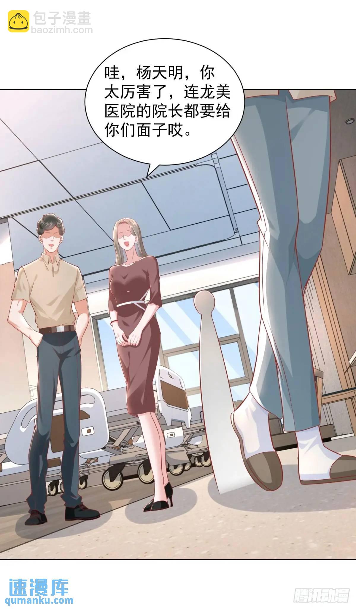 第83话 不是谁都能去的-第84话