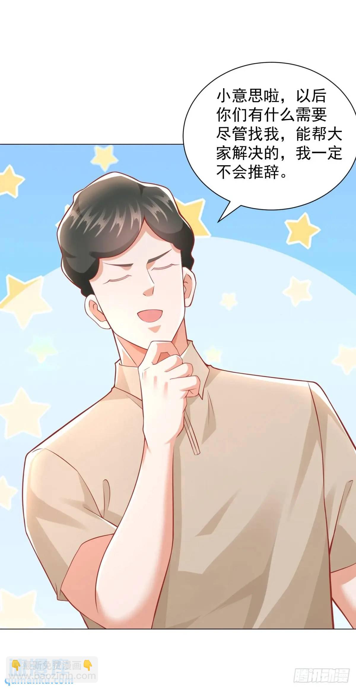第83话 不是谁都能去的-第84话