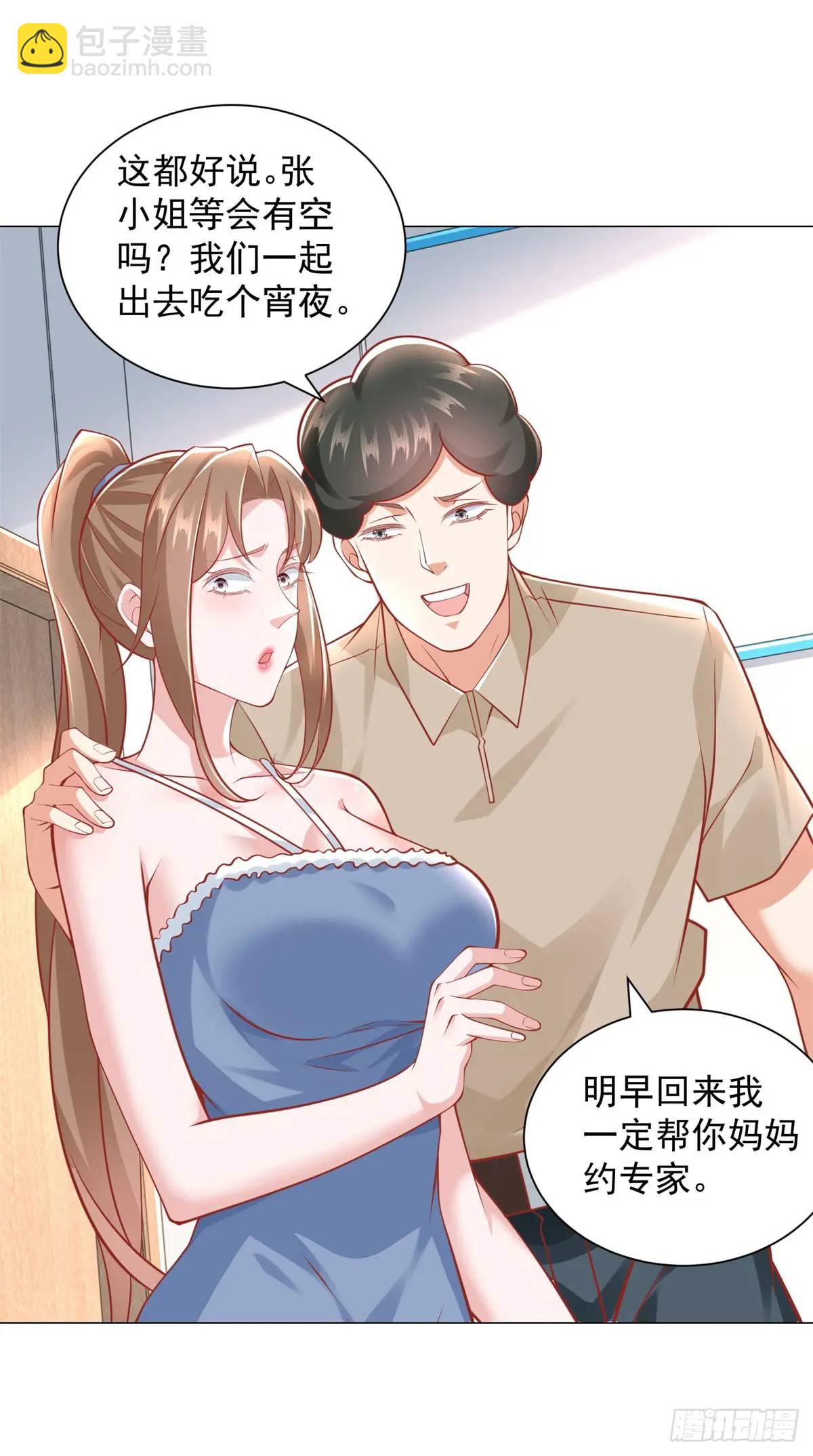第83话 不是谁都能去的-第84话