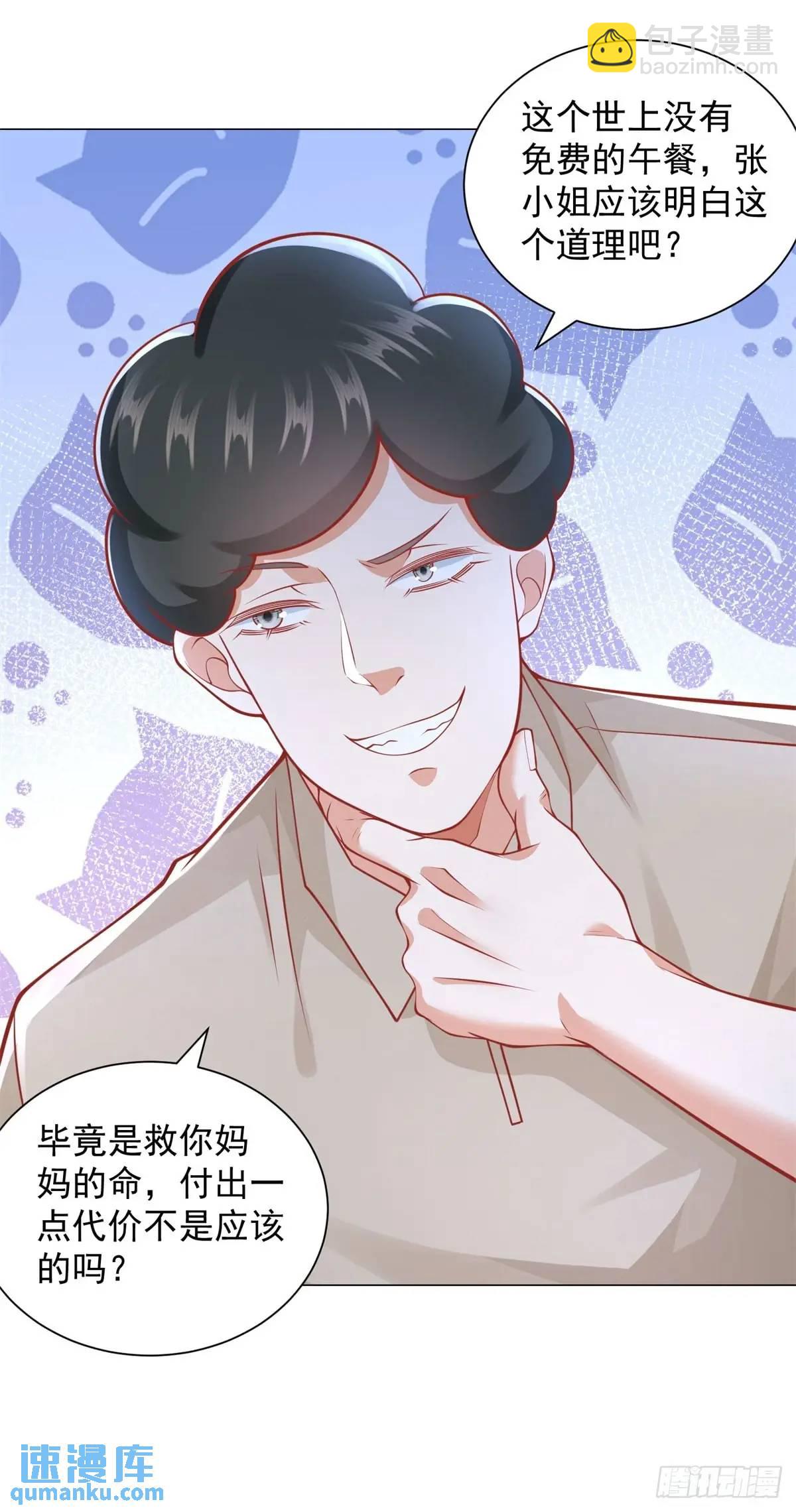 第83话 不是谁都能去的-第84话