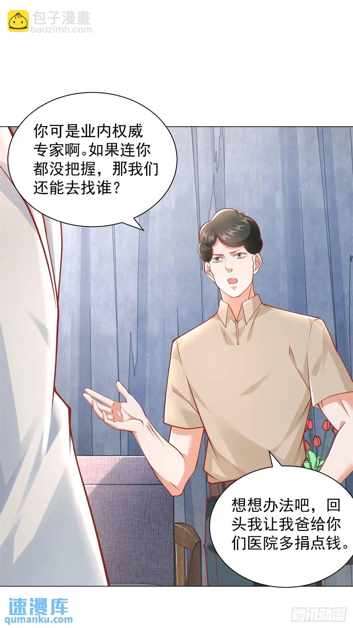 第83话 不是谁都能去的-第84话