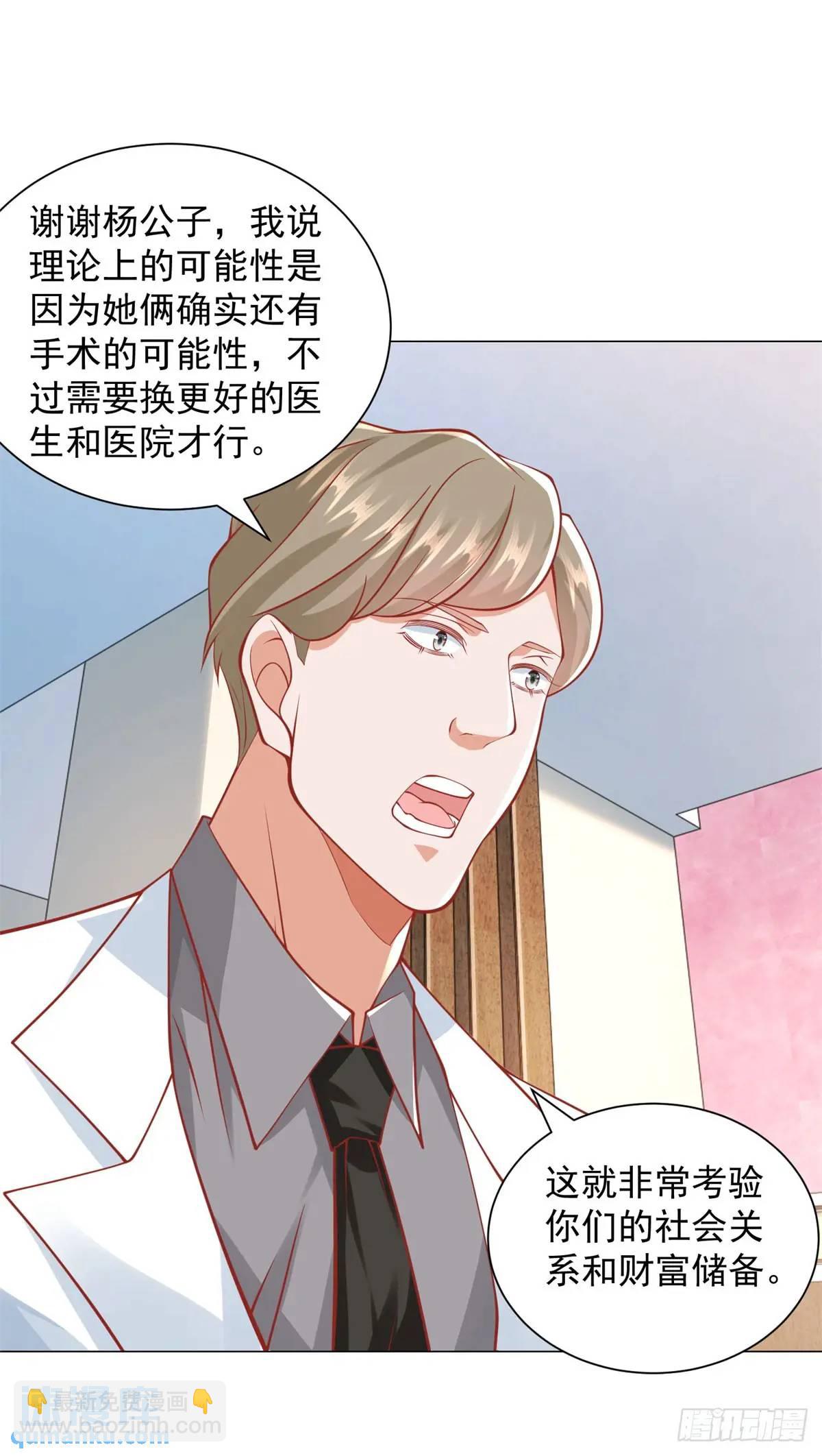 第83话 不是谁都能去的-第84话