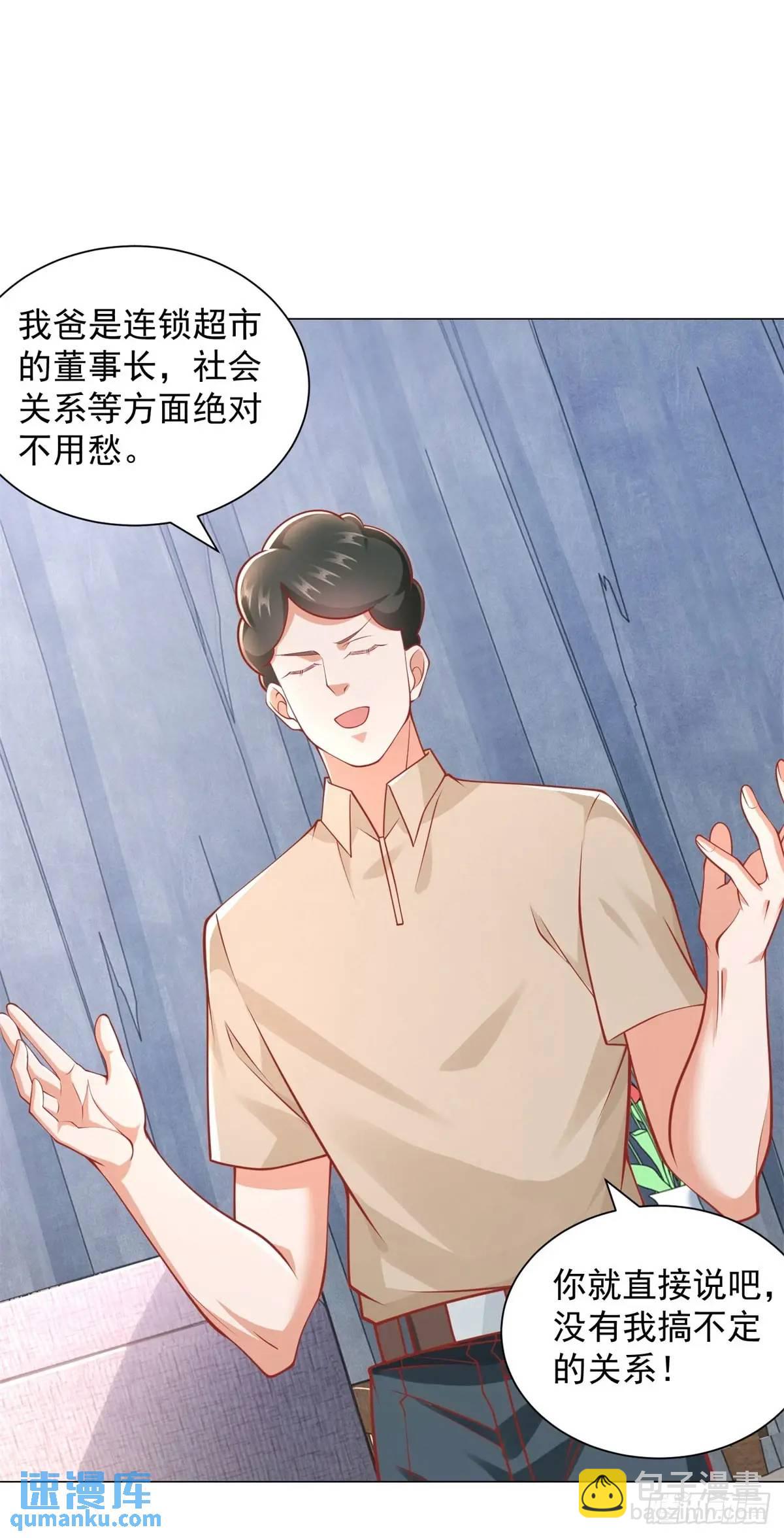 第83话 不是谁都能去的-第84话
