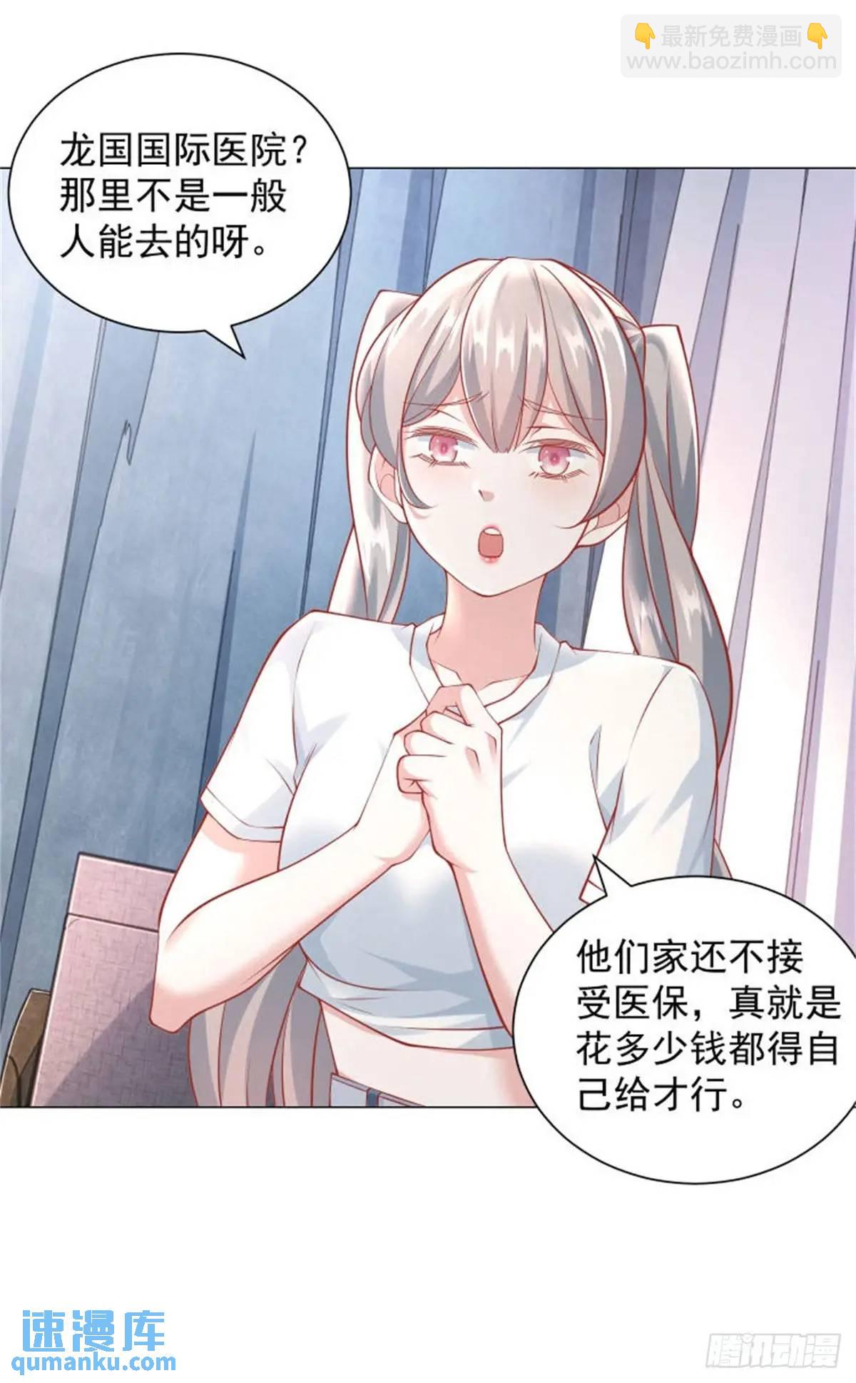 第83话 不是谁都能去的-第84话