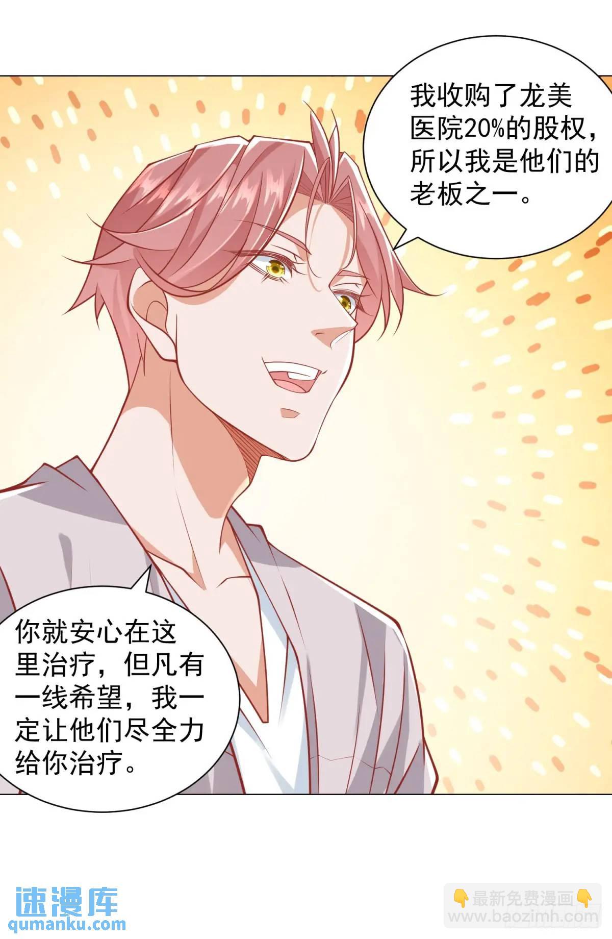 第85话 不过放过你-第86话